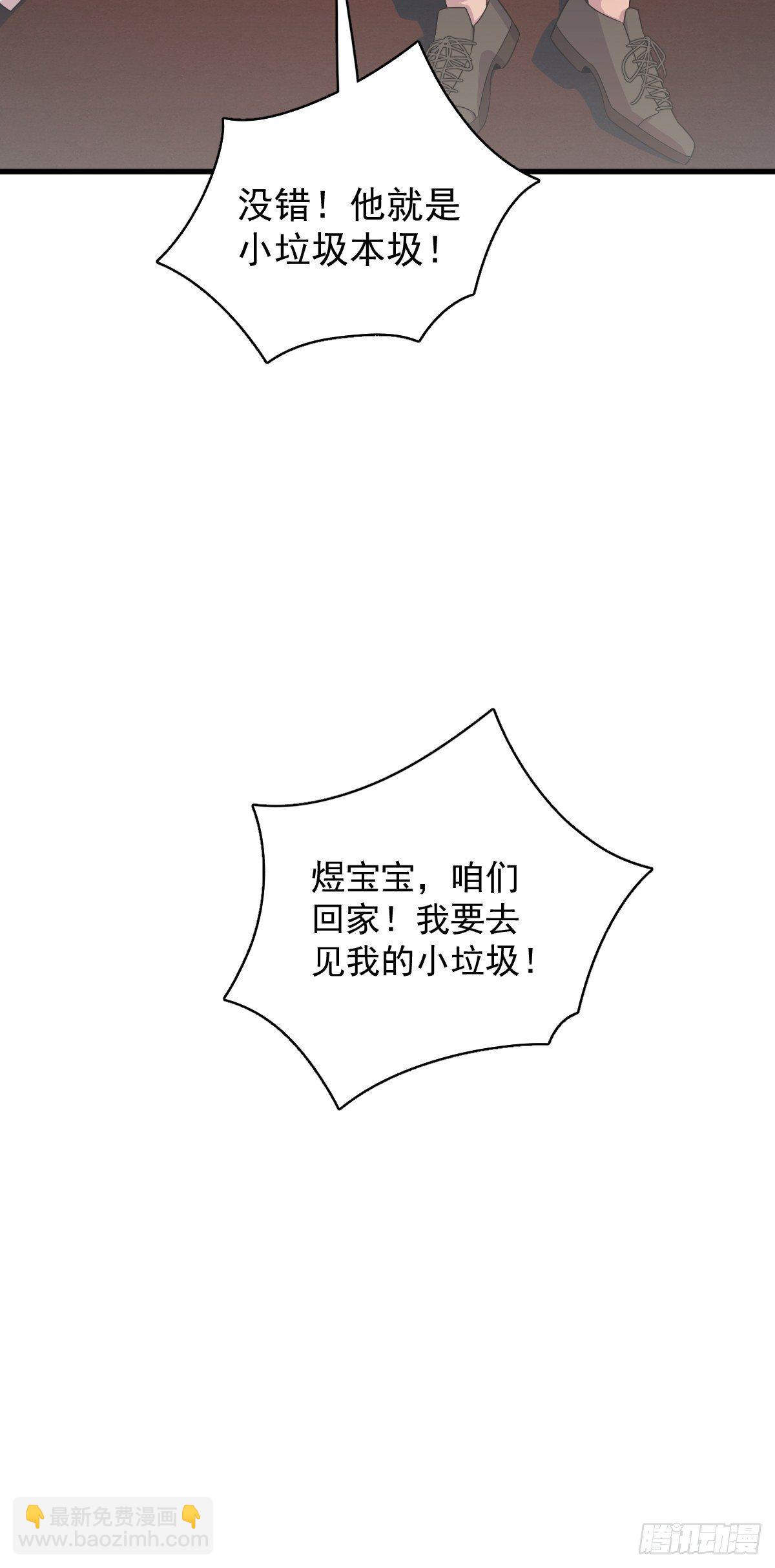 沙雕男神今天又渣了我 - 第36話 像一個人 - 1