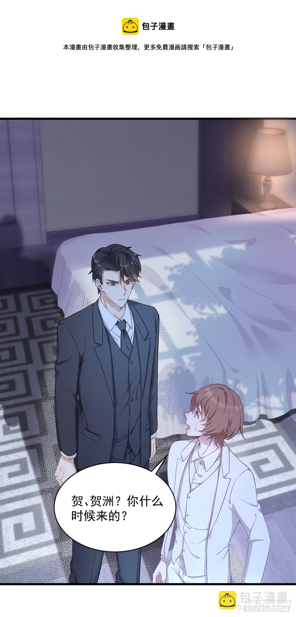 沙雕男神今天又渣了我 - 第40話 明天就離婚 - 3