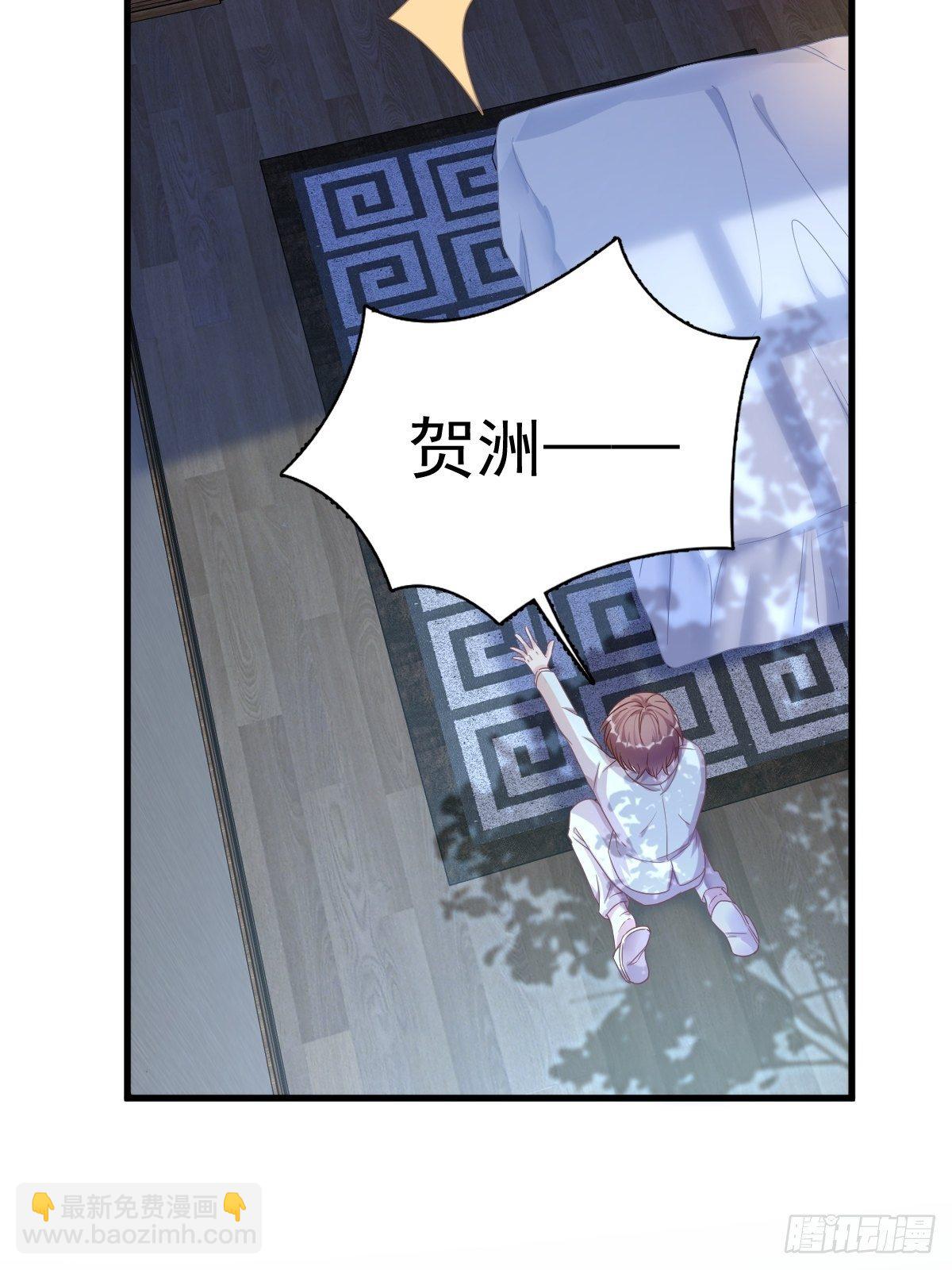 沙雕男神今天又渣了我 - 第40話 明天就離婚 - 1