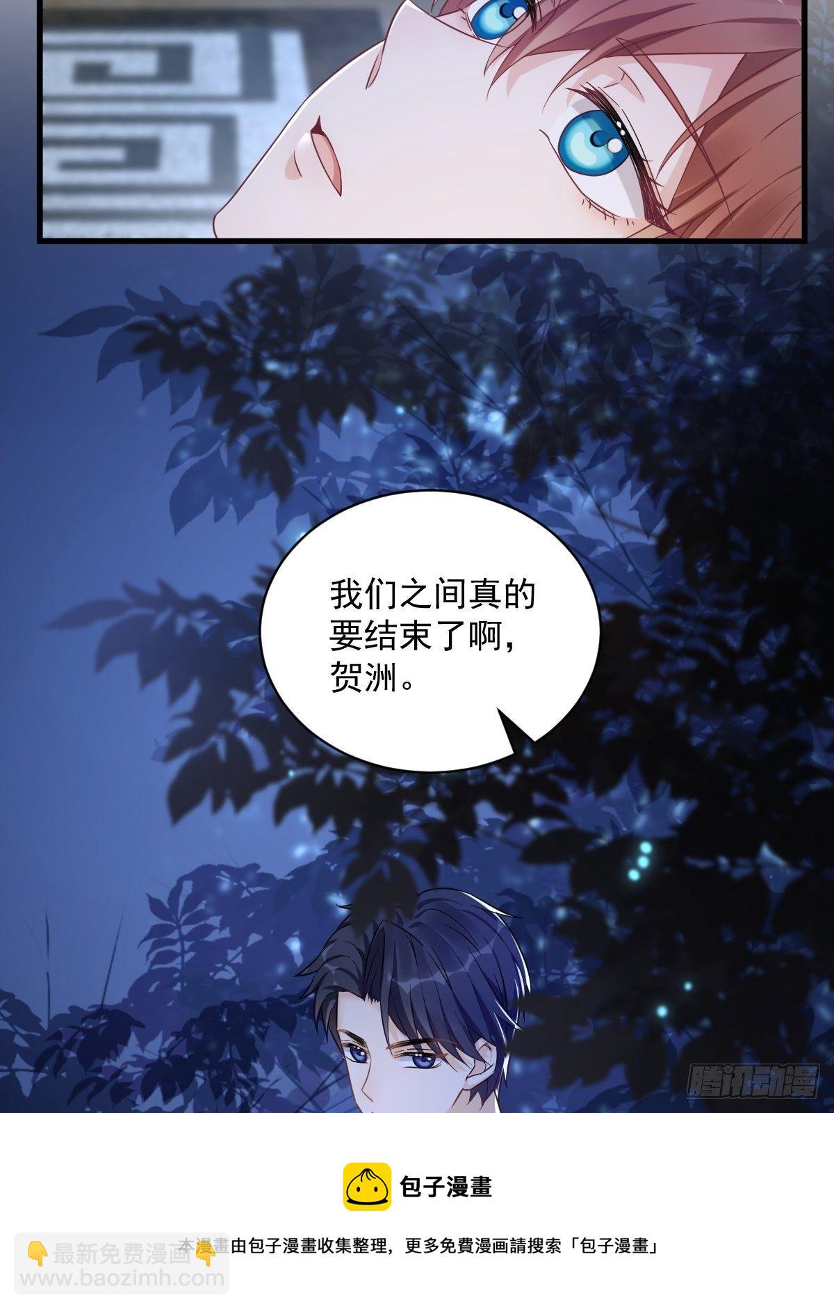 沙雕男神今天又渣了我 - 第40話 明天就離婚 - 1