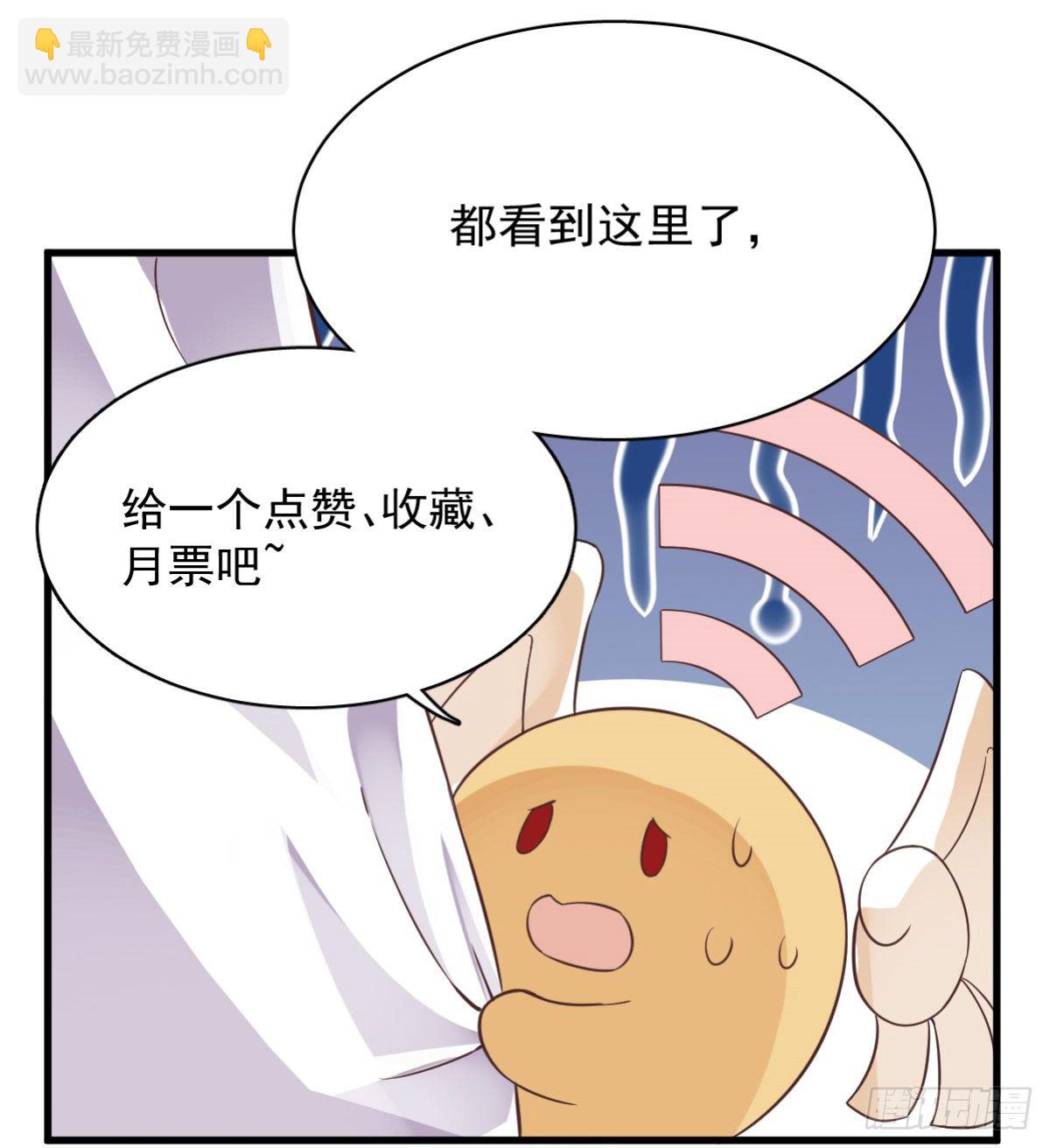 沙雕男神今天又渣了我 - 第40話 明天就離婚 - 4