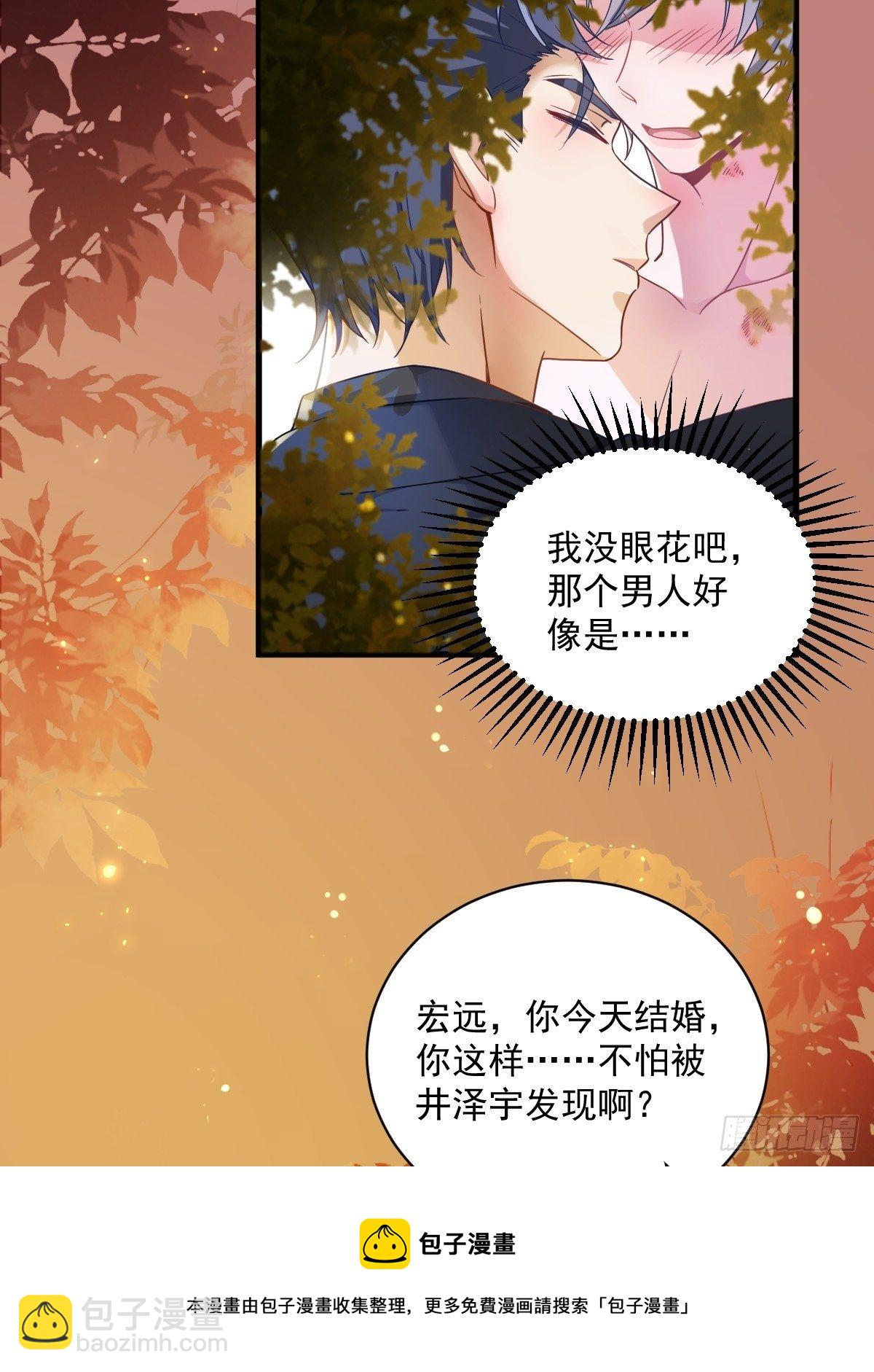 沙雕男神今天又渣了我 - 第40話 明天就離婚 - 5