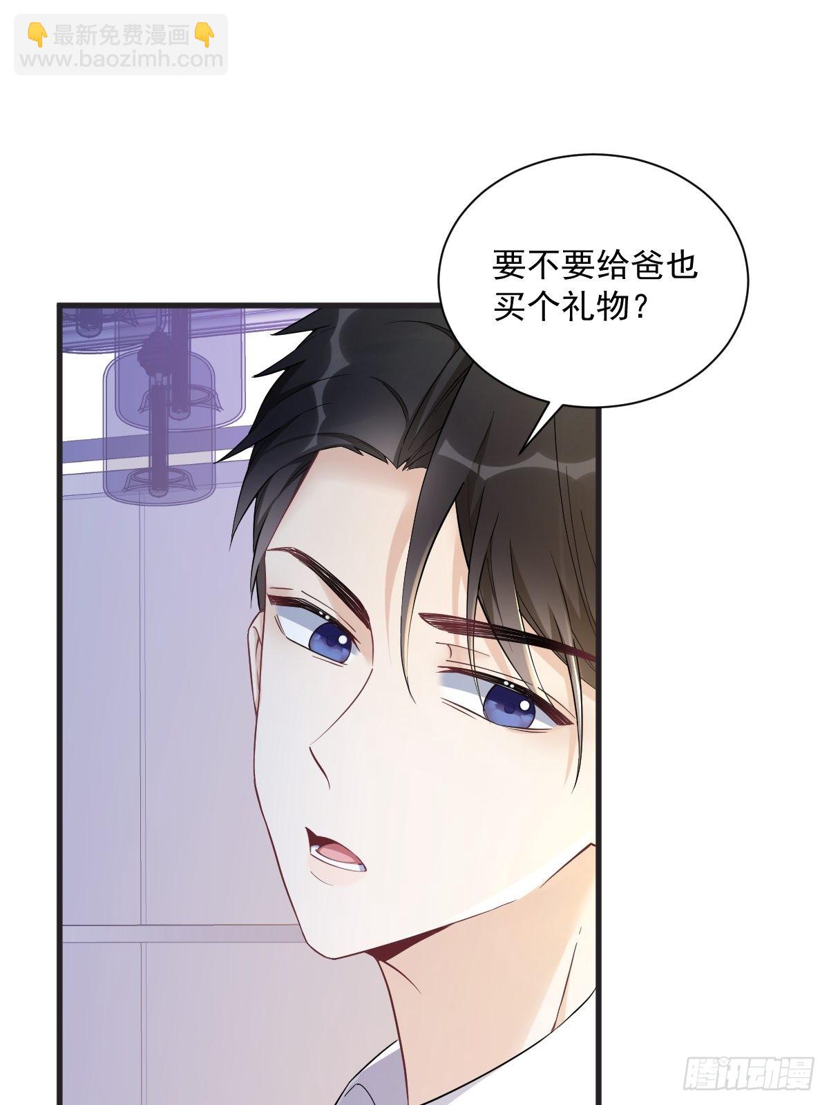 沙雕男神今天又渣了我 - 第48話 賀洲吃醋了？ - 3