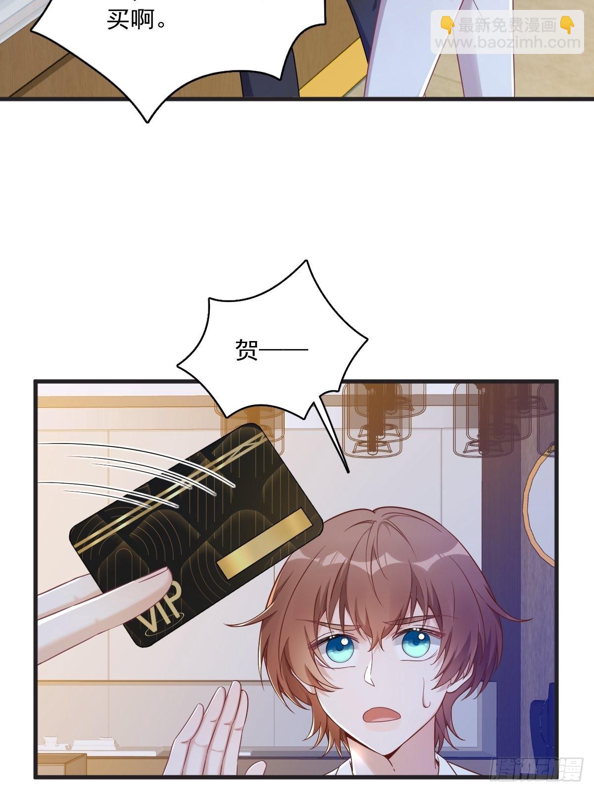 沙雕男神今天又渣了我 - 第48話 賀洲吃醋了？ - 4