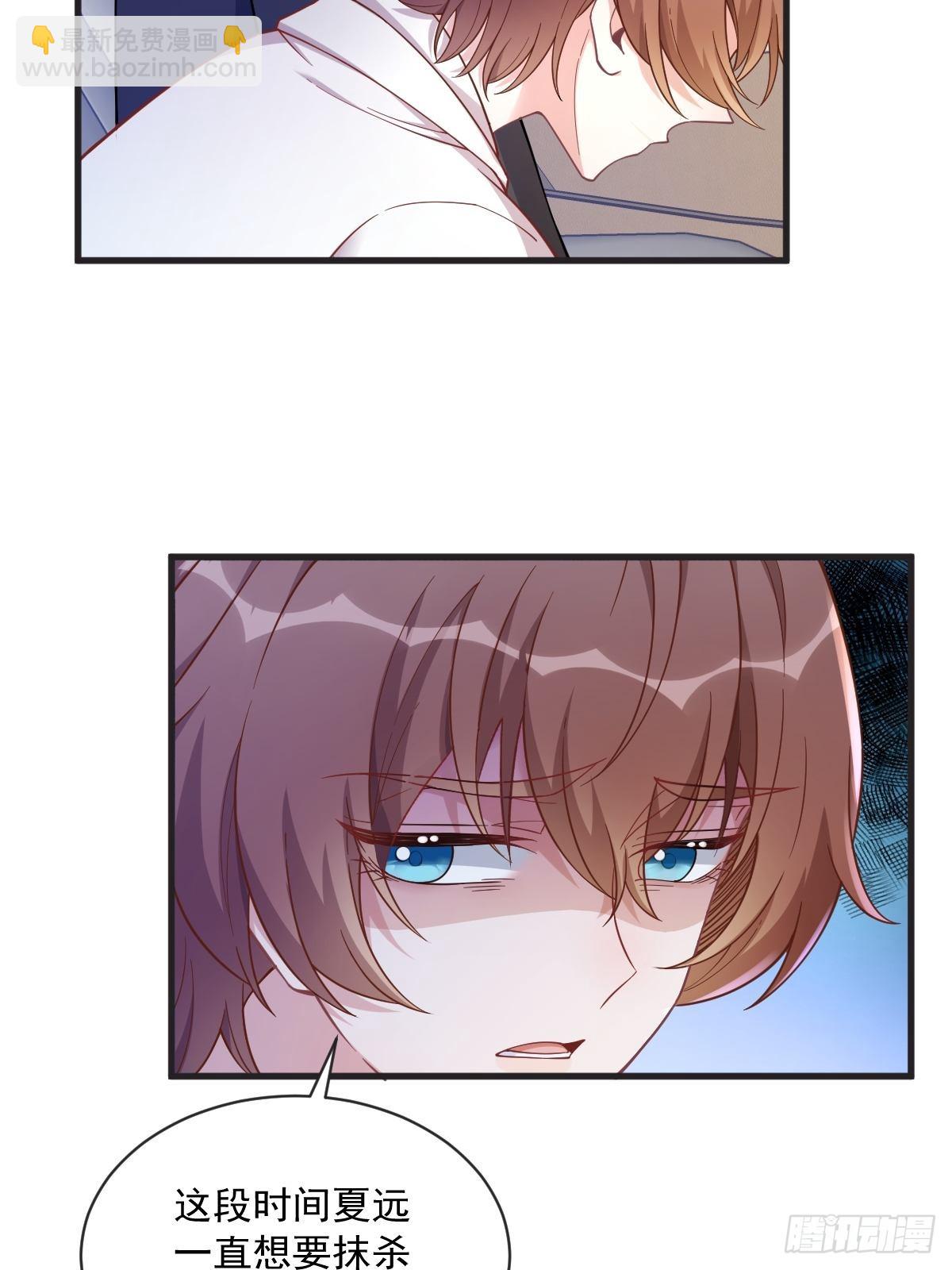 沙雕男神今天又渣了我 - 第48話 賀洲吃醋了？ - 5