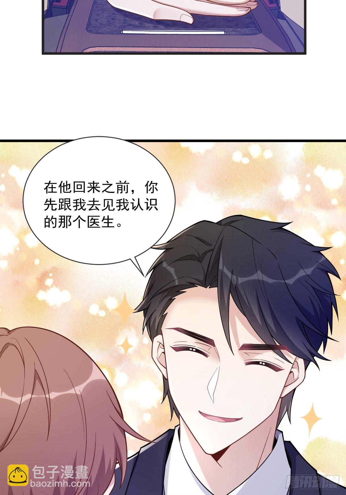 沙雕男神今天又渣了我 - 第48話 賀洲吃醋了？ - 6