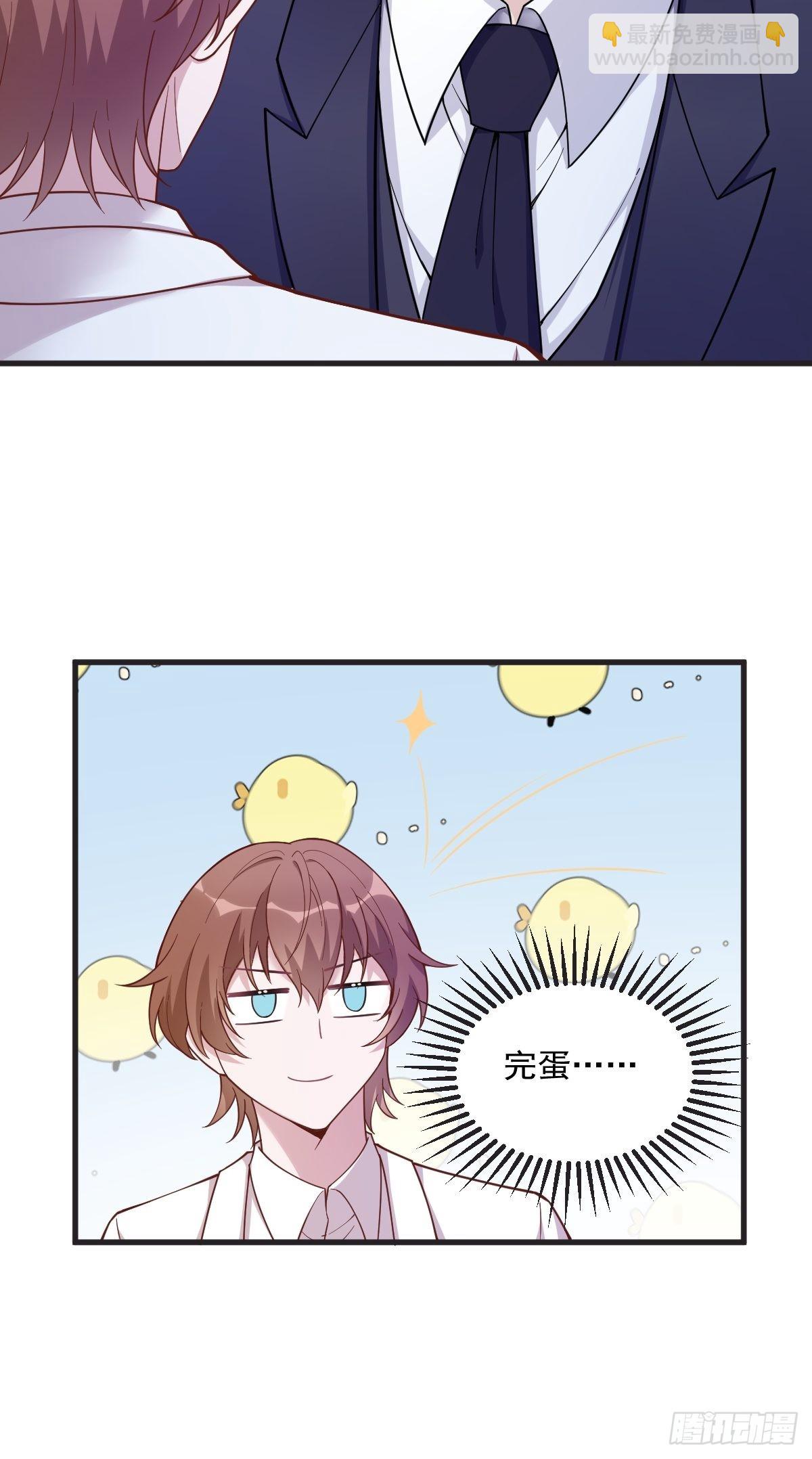 沙雕男神今天又渣了我 - 第48話 賀洲吃醋了？ - 7