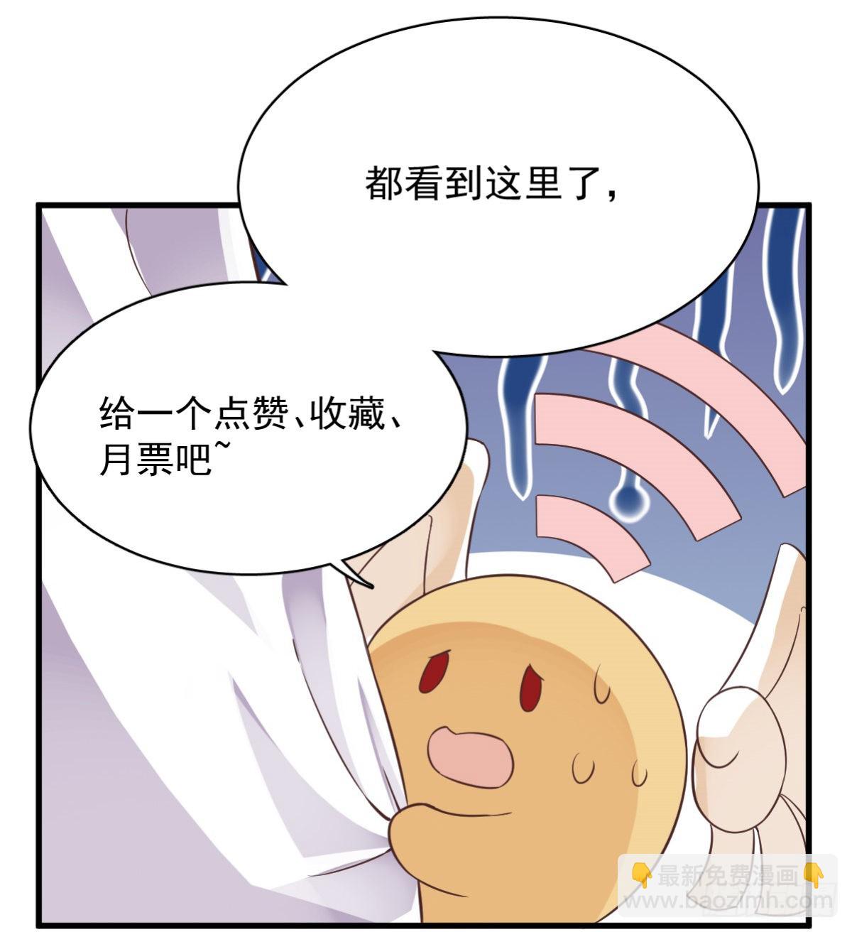 沙雕男神今天又渣了我 - 第48話 賀洲吃醋了？ - 1