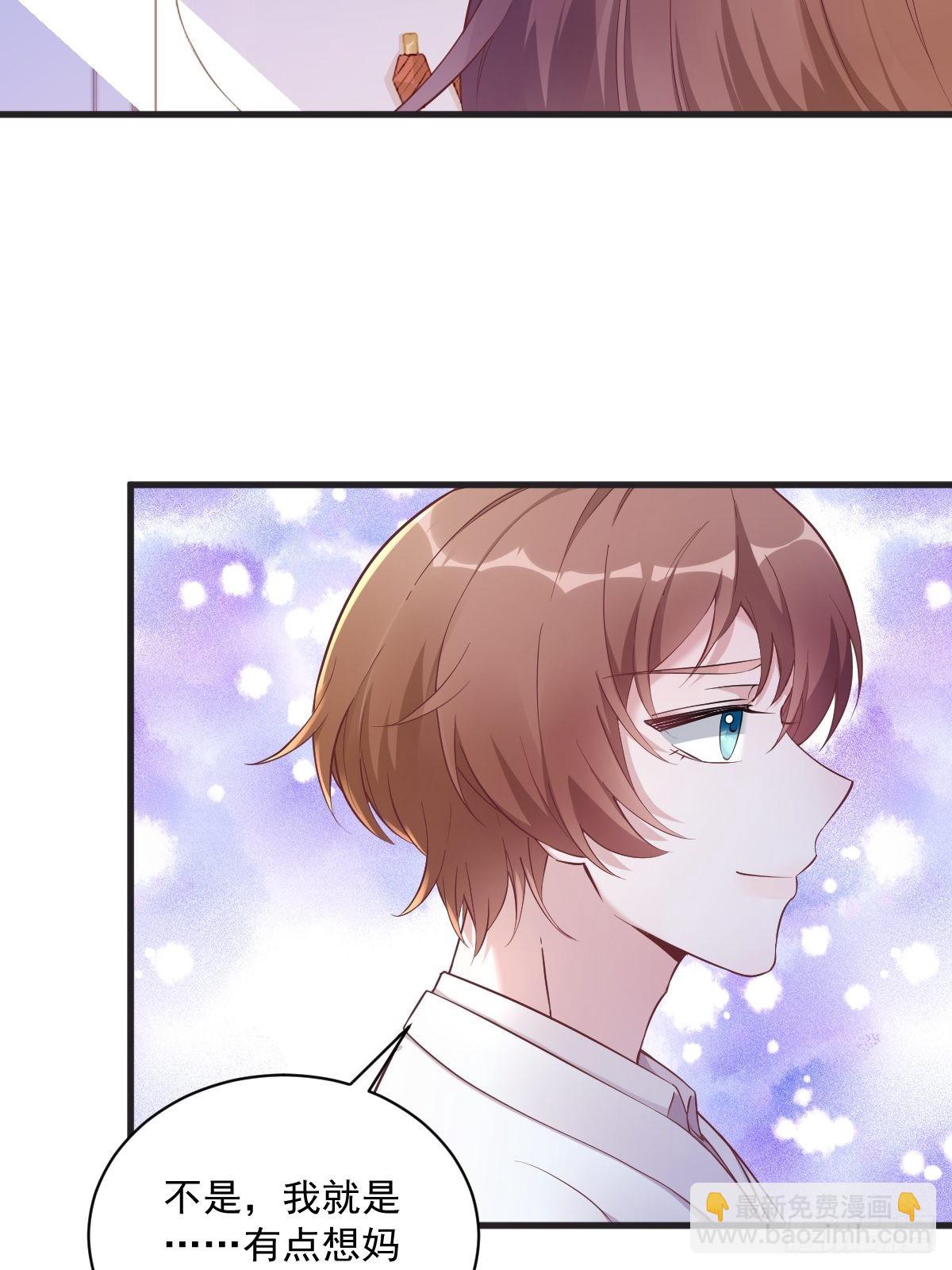 沙雕男神今天又渣了我 - 第48話 賀洲吃醋了？ - 6