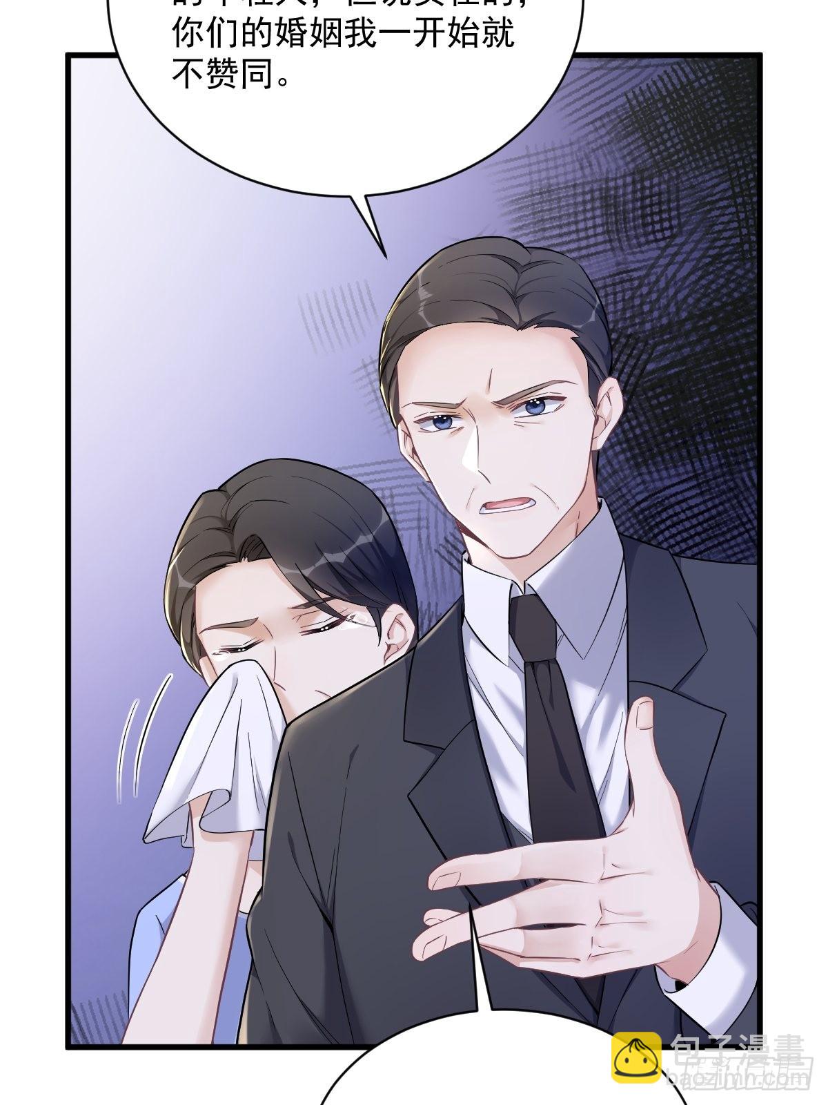 沙雕男神今天又渣了我 - 第50話 我會和他好好過一輩子 - 2