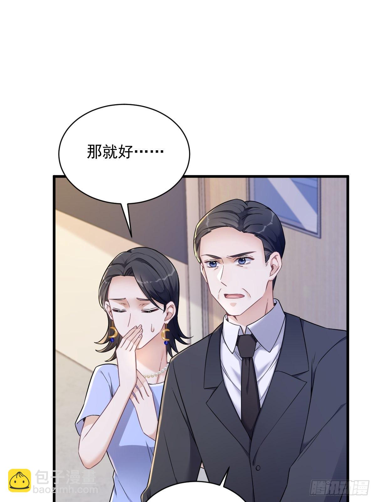 沙雕男神今天又渣了我 - 第50話 我會和他好好過一輩子 - 5