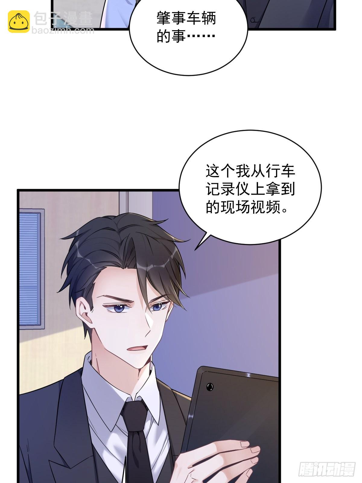 沙雕男神今天又渣了我 - 第50話 我會和他好好過一輩子 - 6