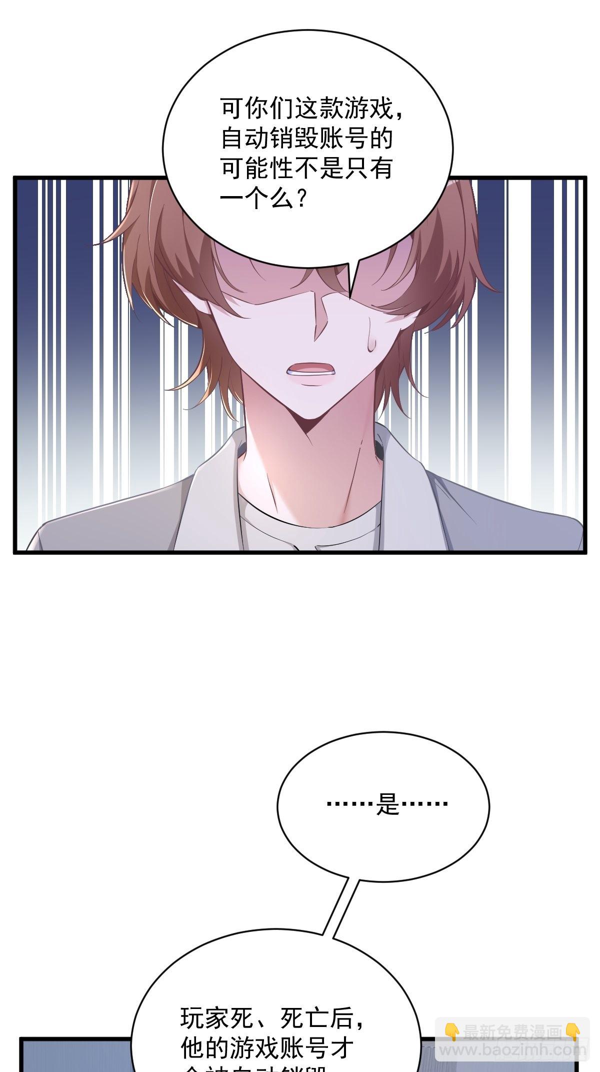 沙雕男神今天又渣了我 - 第52話 一切重來之前 - 2