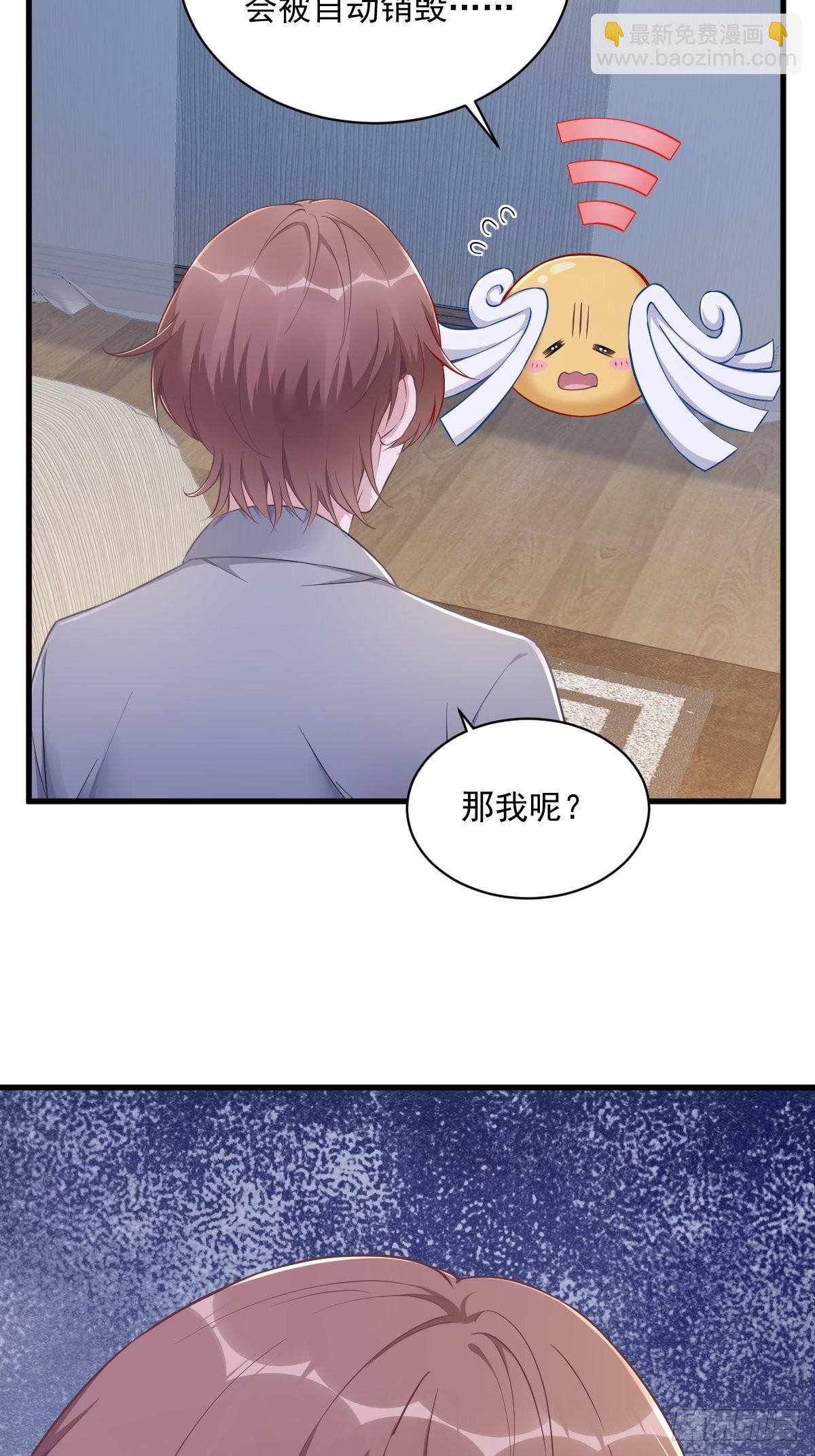 沙雕男神今天又渣了我 - 第52話 一切重來之前 - 3