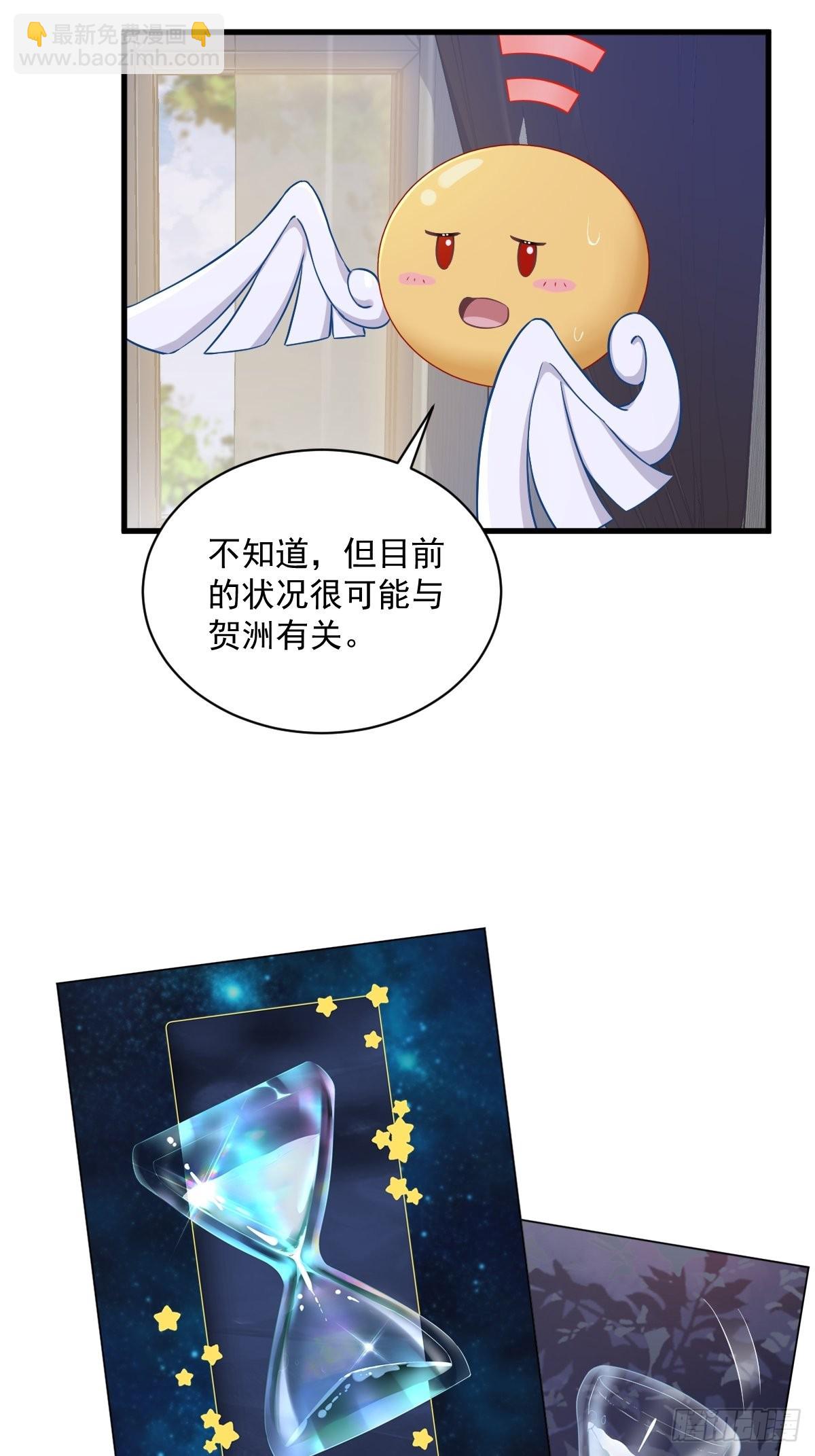 沙雕男神今天又渣了我 - 第52話 一切重來之前 - 5