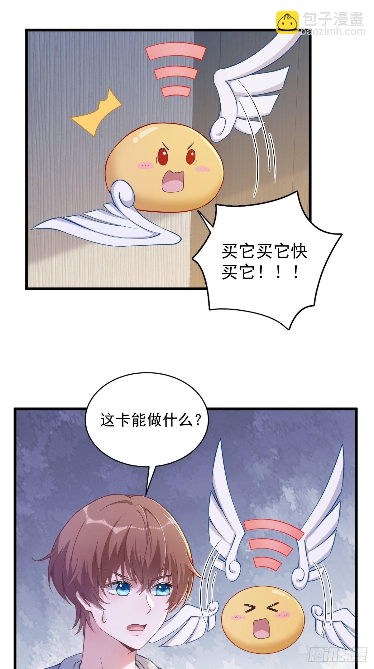 沙雕男神今天又渣了我 - 第52話 一切重來之前 - 3