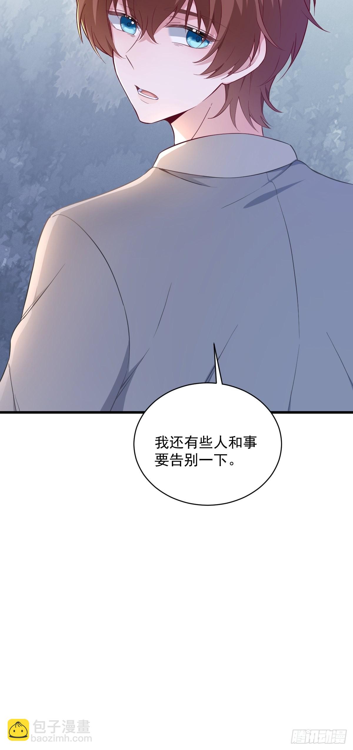 沙雕男神今天又渣了我 - 第52話 一切重來之前 - 7