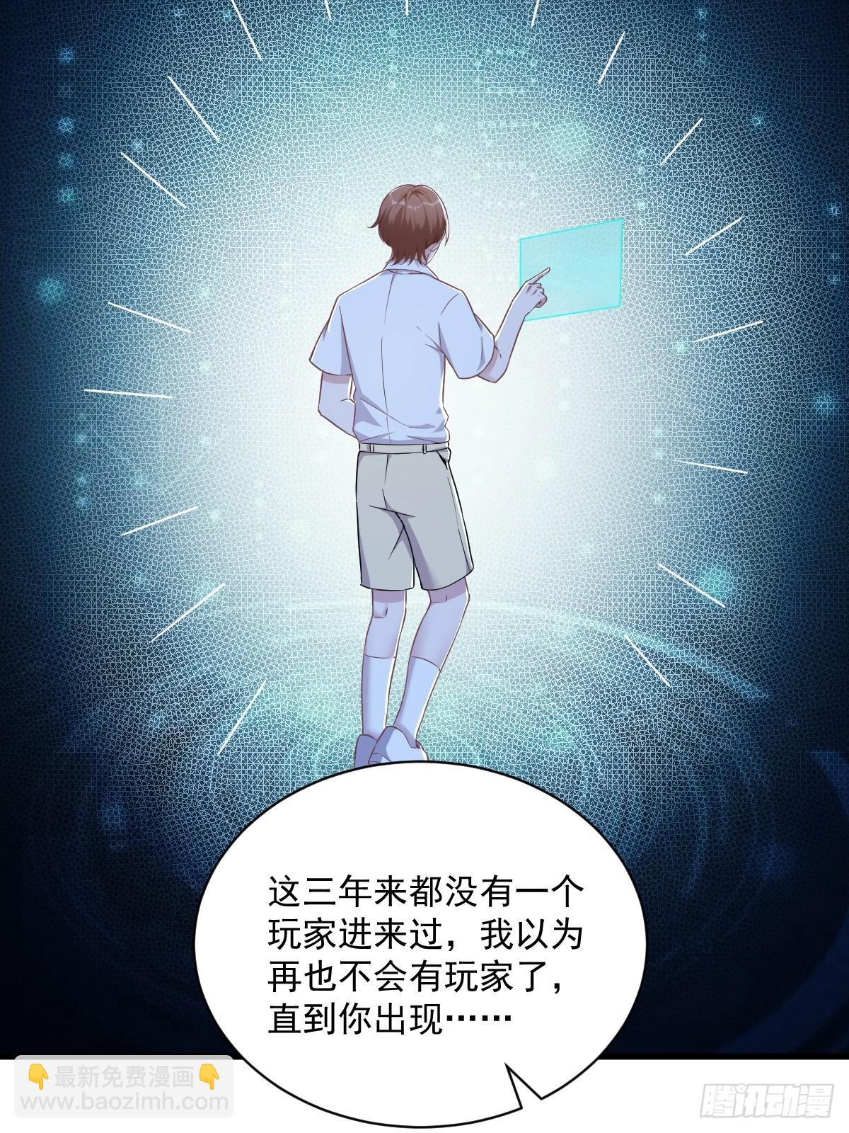 沙雕男神今天又渣了我 - 第52話 一切重來之前 - 5