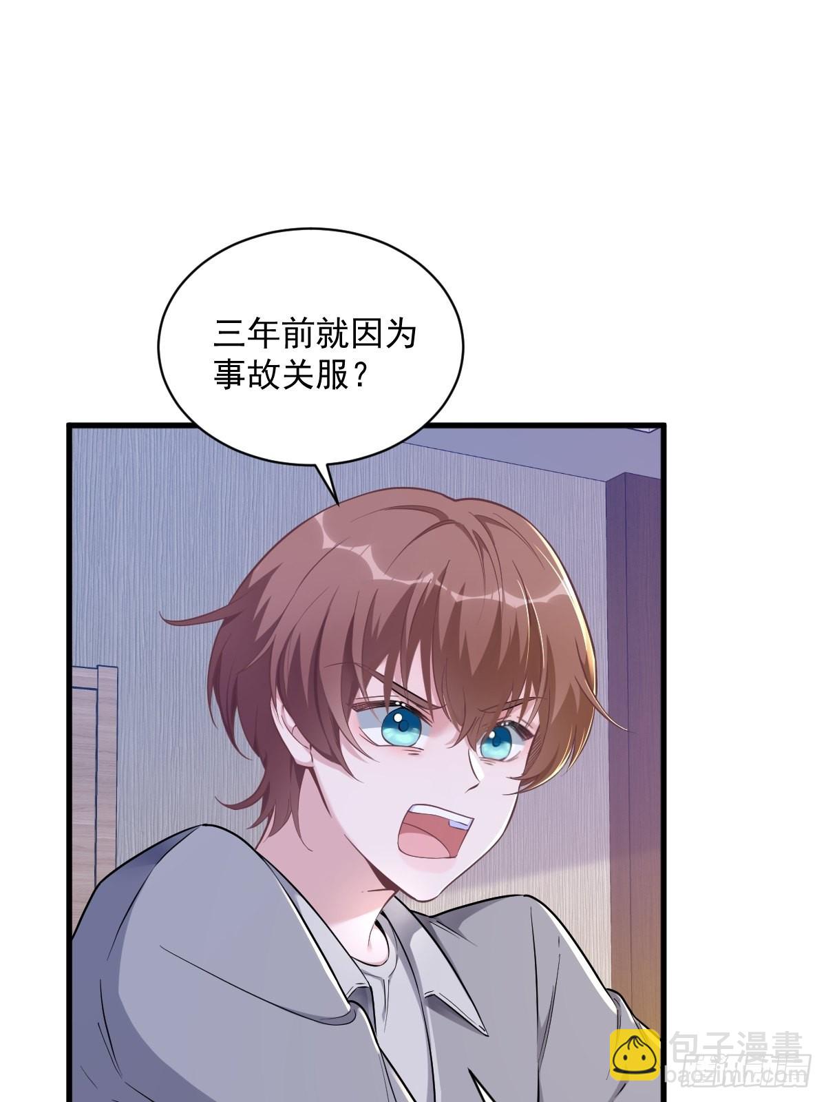 沙雕男神今天又渣了我 - 第52話 一切重來之前 - 6