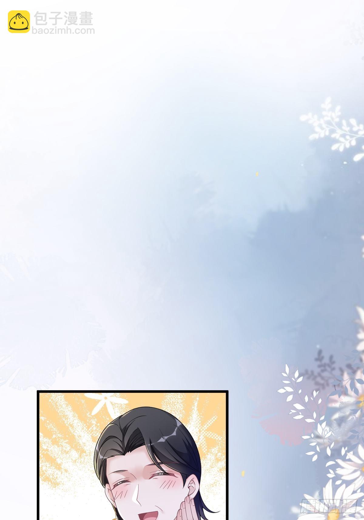 沙雕男神今天又渣了我 - 第54話 祝您退遊愉快 - 6