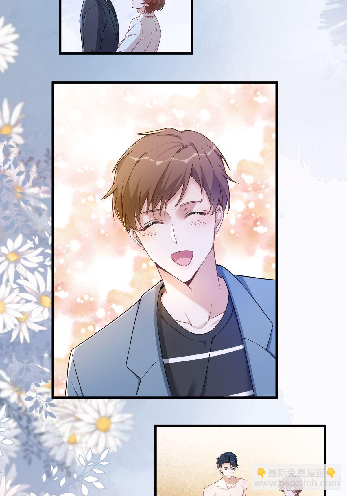 沙雕男神今天又渣了我 - 第54話 祝您退遊愉快 - 2