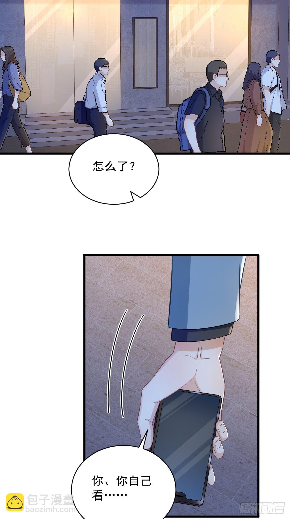 沙雕男神今天又渣了我 - 第58話 攻心計 - 1