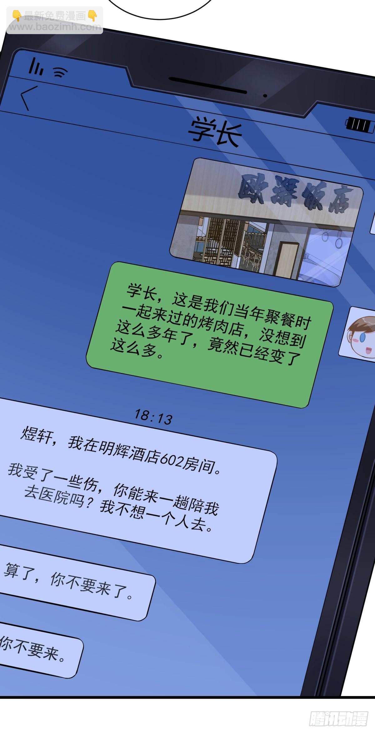 沙雕男神今天又渣了我 - 第58話 攻心計 - 2