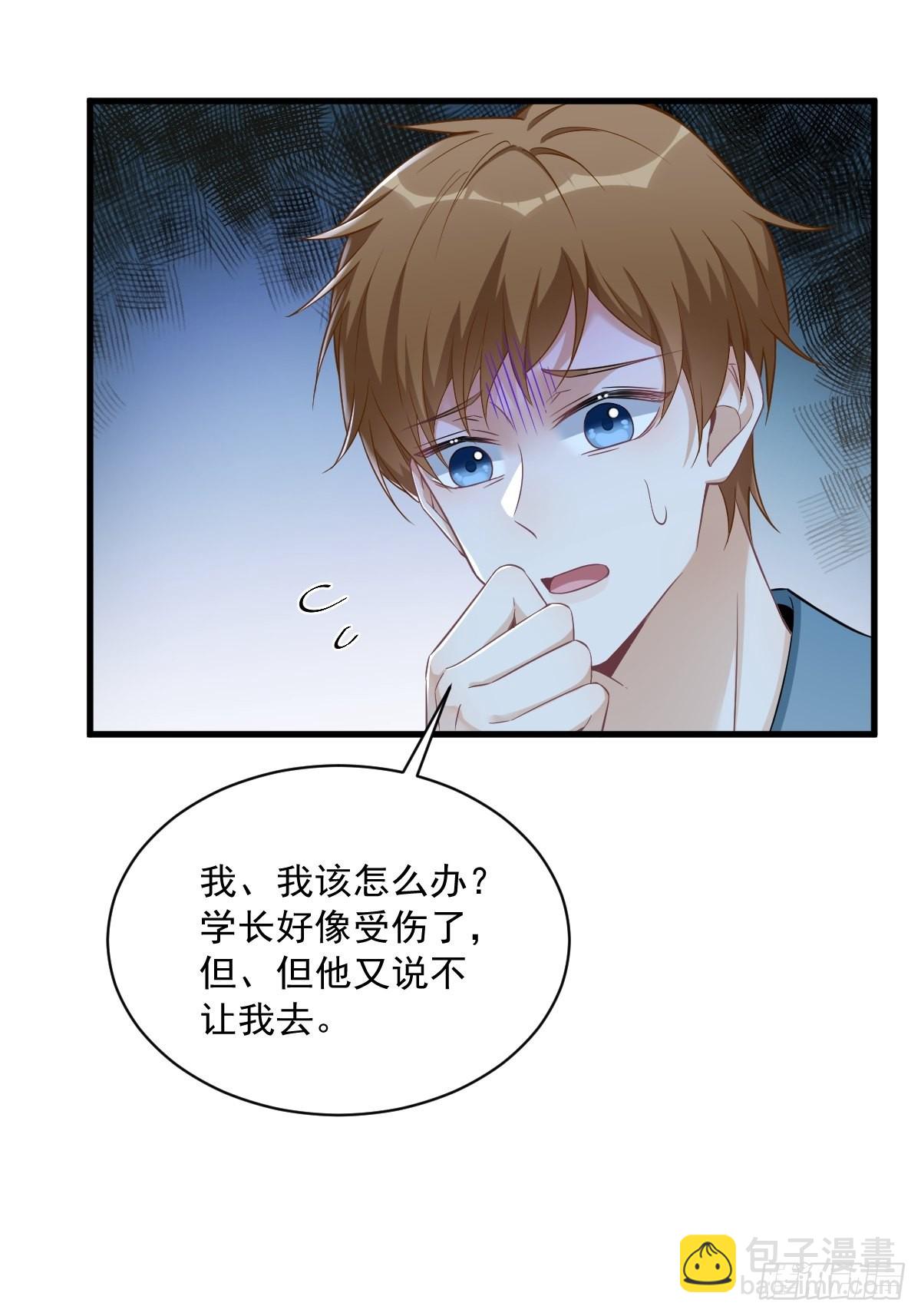 沙雕男神今天又渣了我 - 第58話 攻心計 - 3