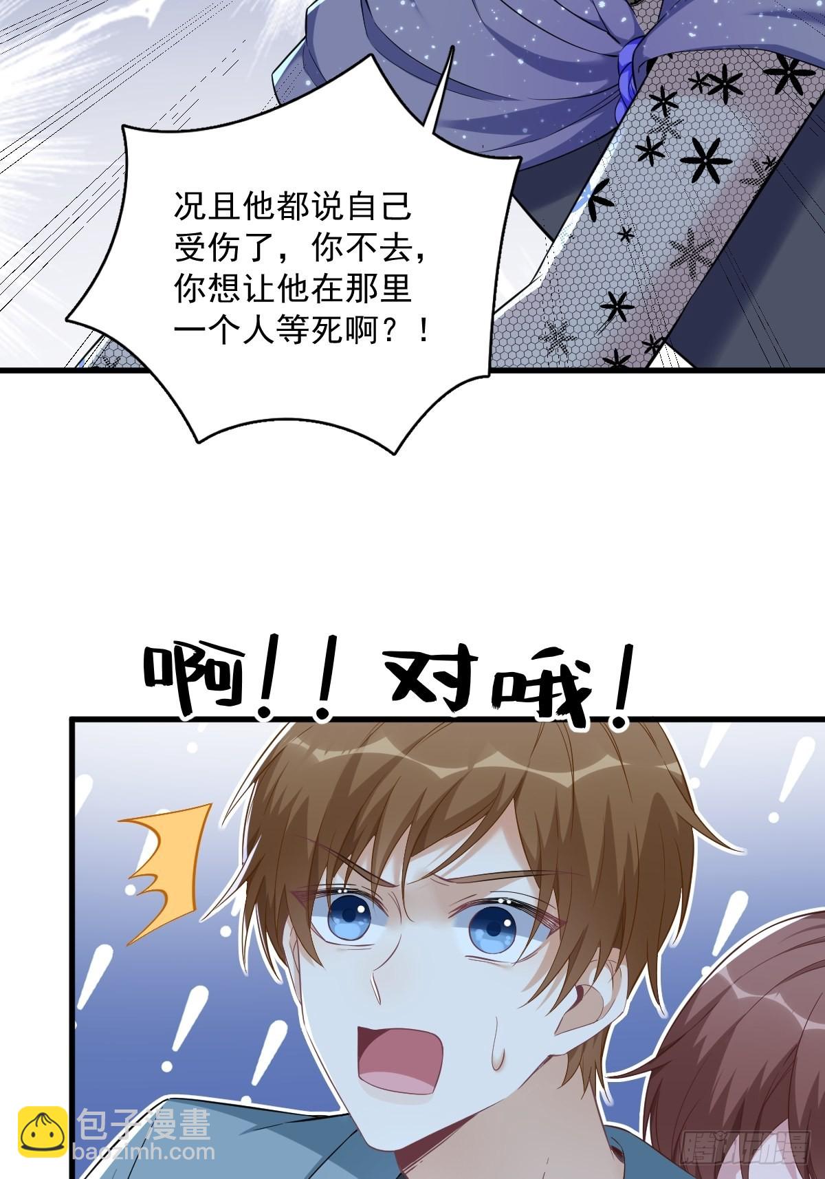 沙雕男神今天又渣了我 - 第58話 攻心計 - 3