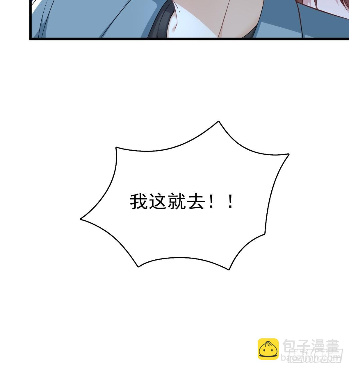 沙雕男神今天又渣了我 - 第58話 攻心計 - 4