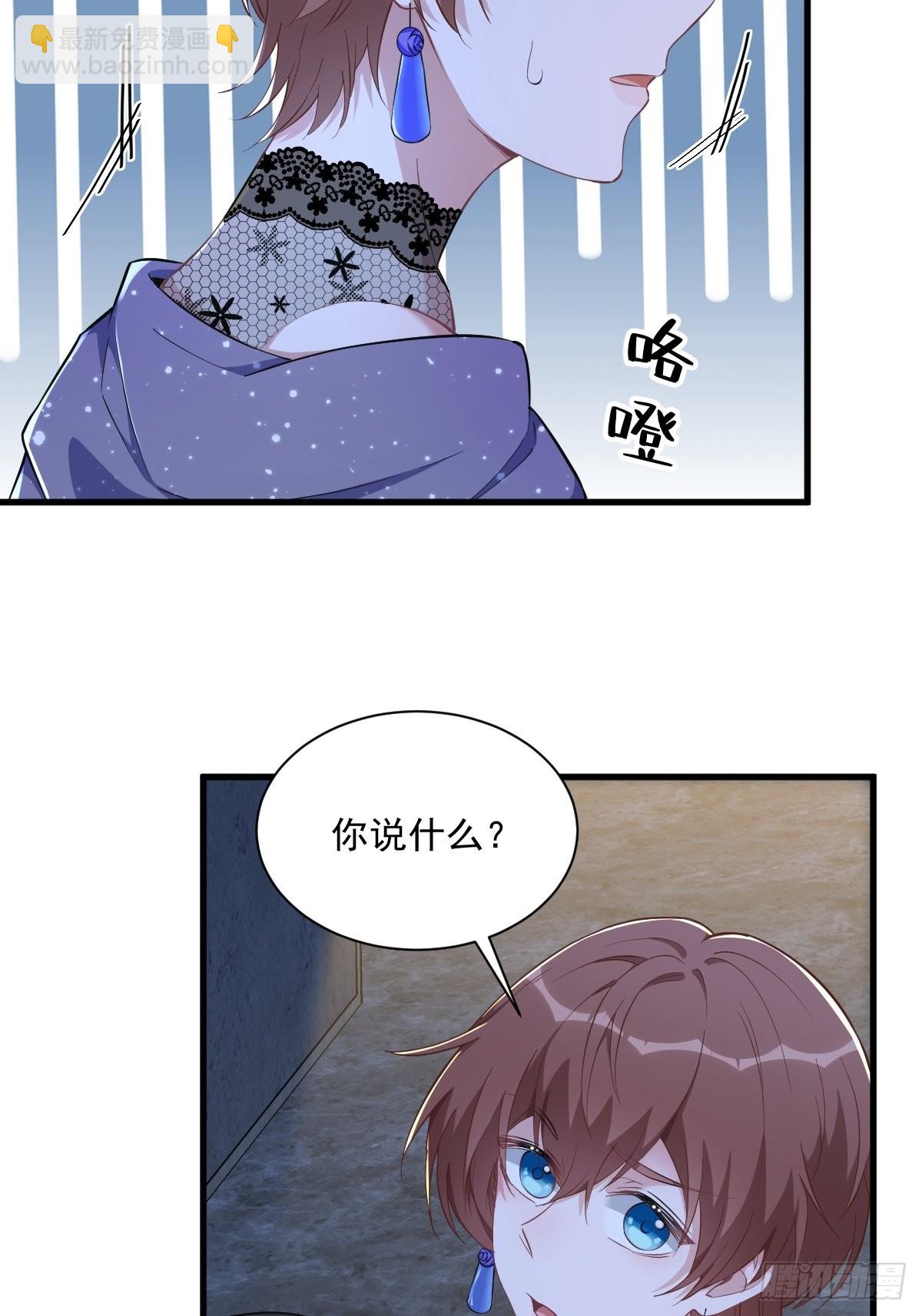 沙雕男神今天又渣了我 - 第58話 攻心計 - 3