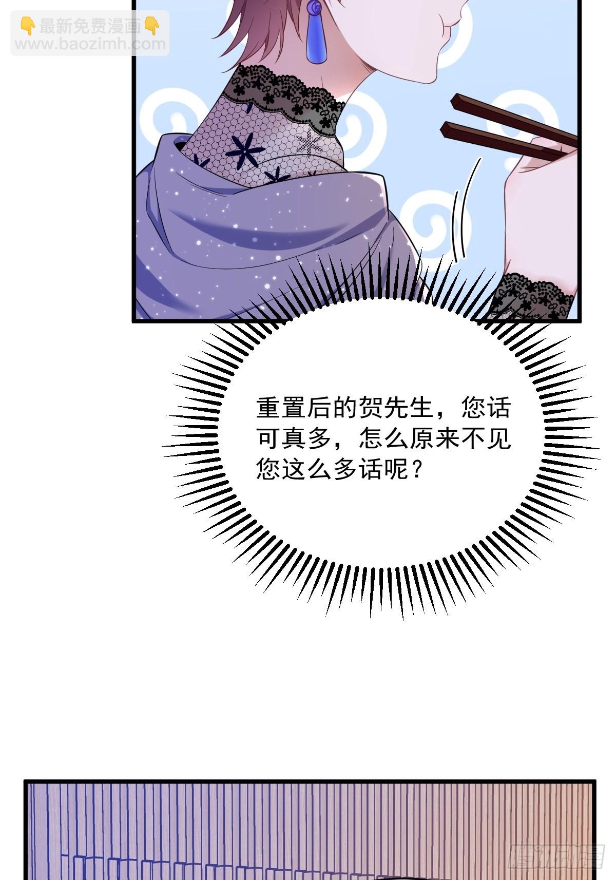 沙雕男神今天又渣了我 - 第58話 攻心計 - 7