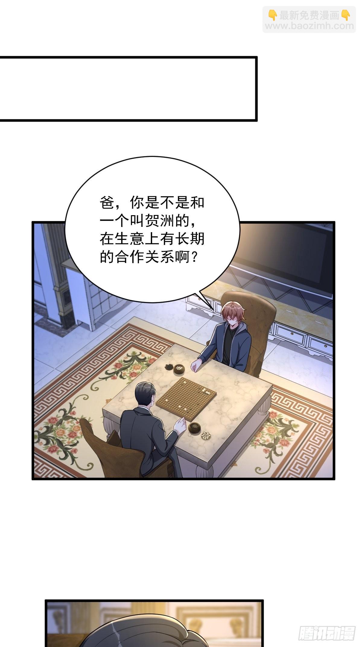 沙雕男神今天又渣了我 - 第62話 我好渣啊 - 4