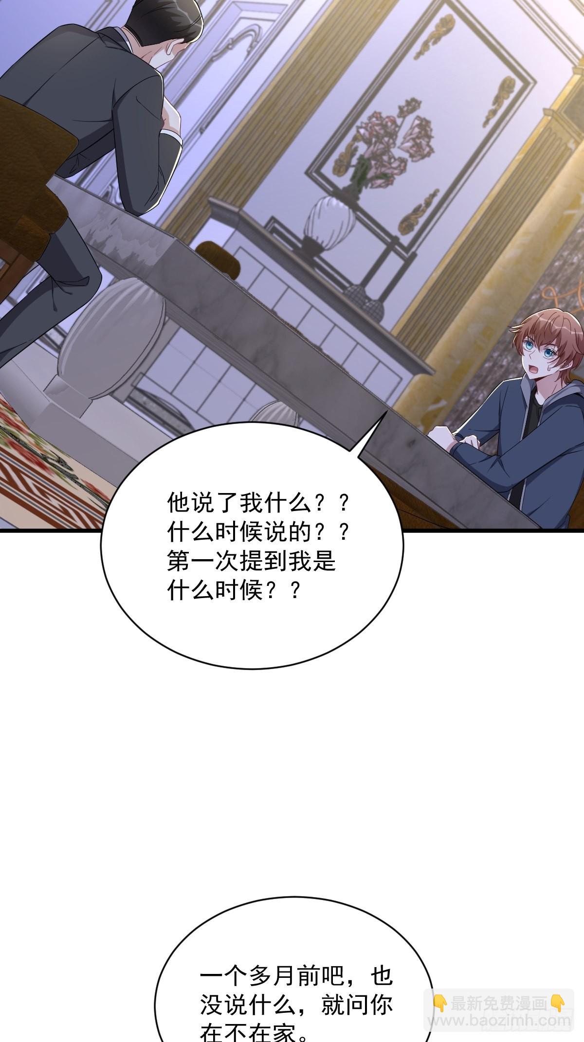 沙雕男神今天又渣了我 - 第62話 我好渣啊 - 3