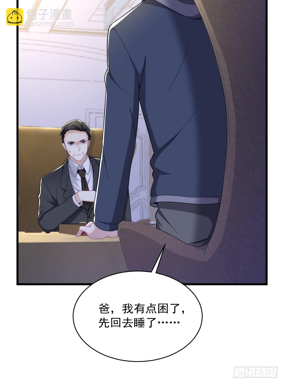 沙雕男神今天又渣了我 - 第62話 我好渣啊 - 5