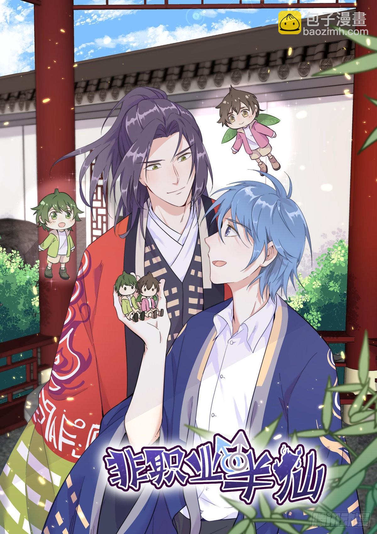 沙雕男神今天又渣了我 - 第62話 我好渣啊 - 5