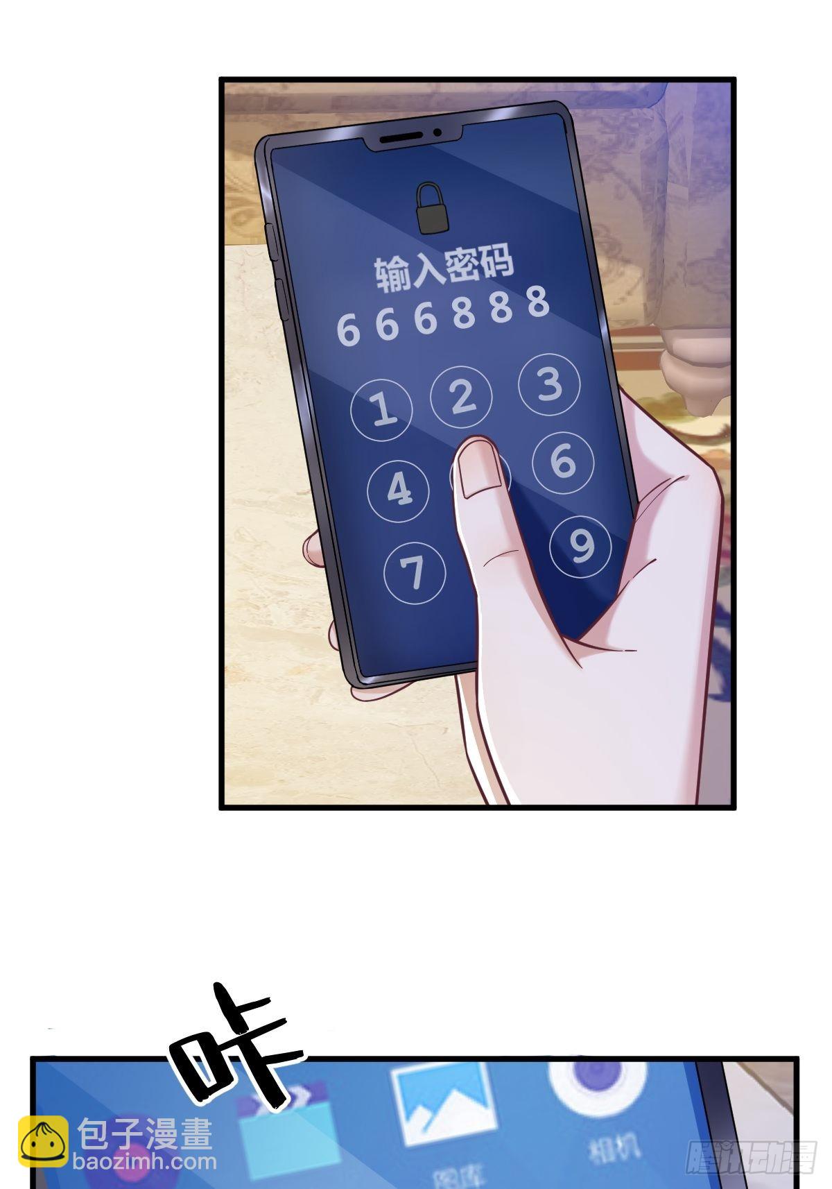 沙雕男神今天又渣了我 - 第64話 我們準備結婚了 - 1