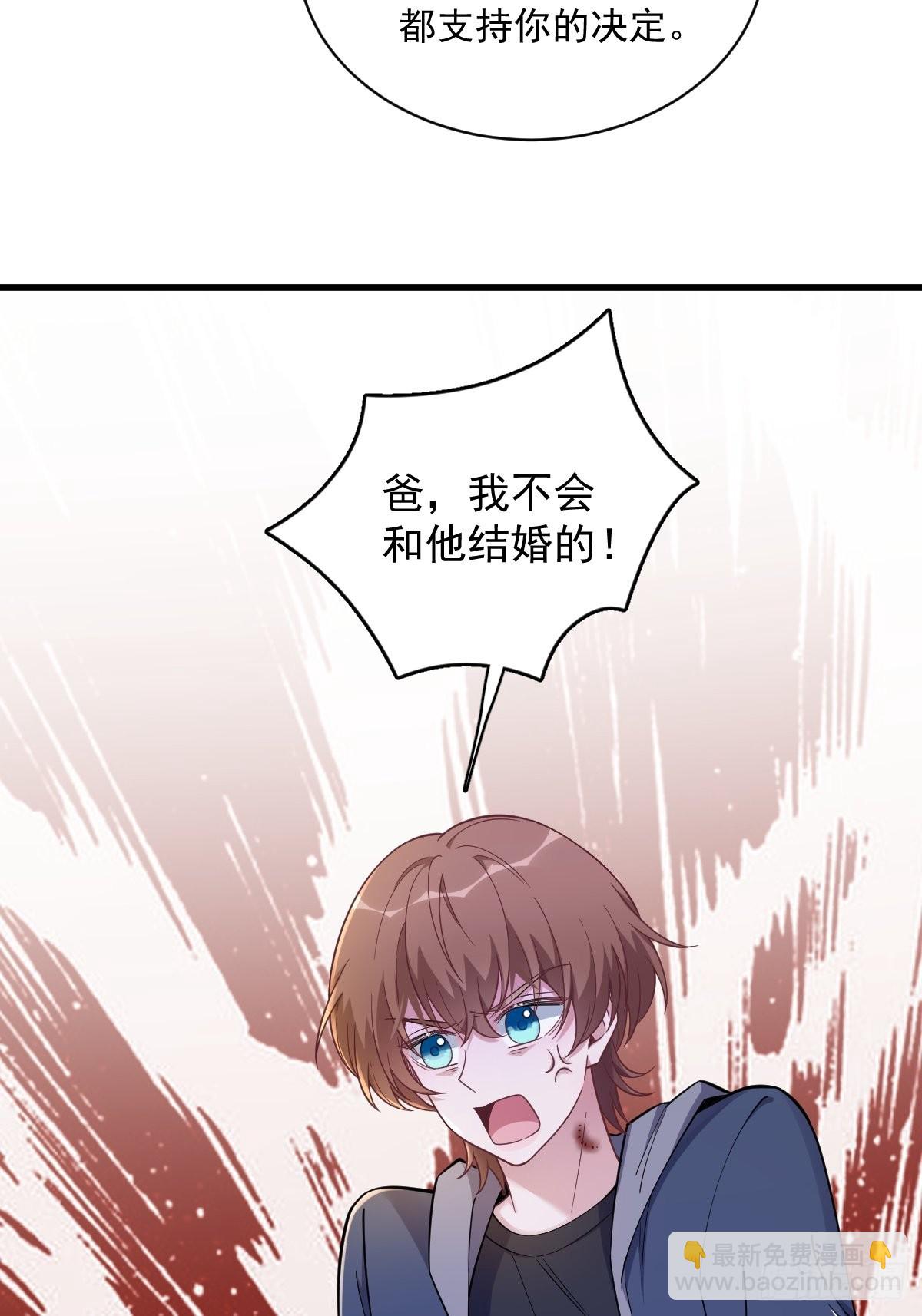 沙雕男神今天又渣了我 - 第64話 我們準備結婚了 - 6