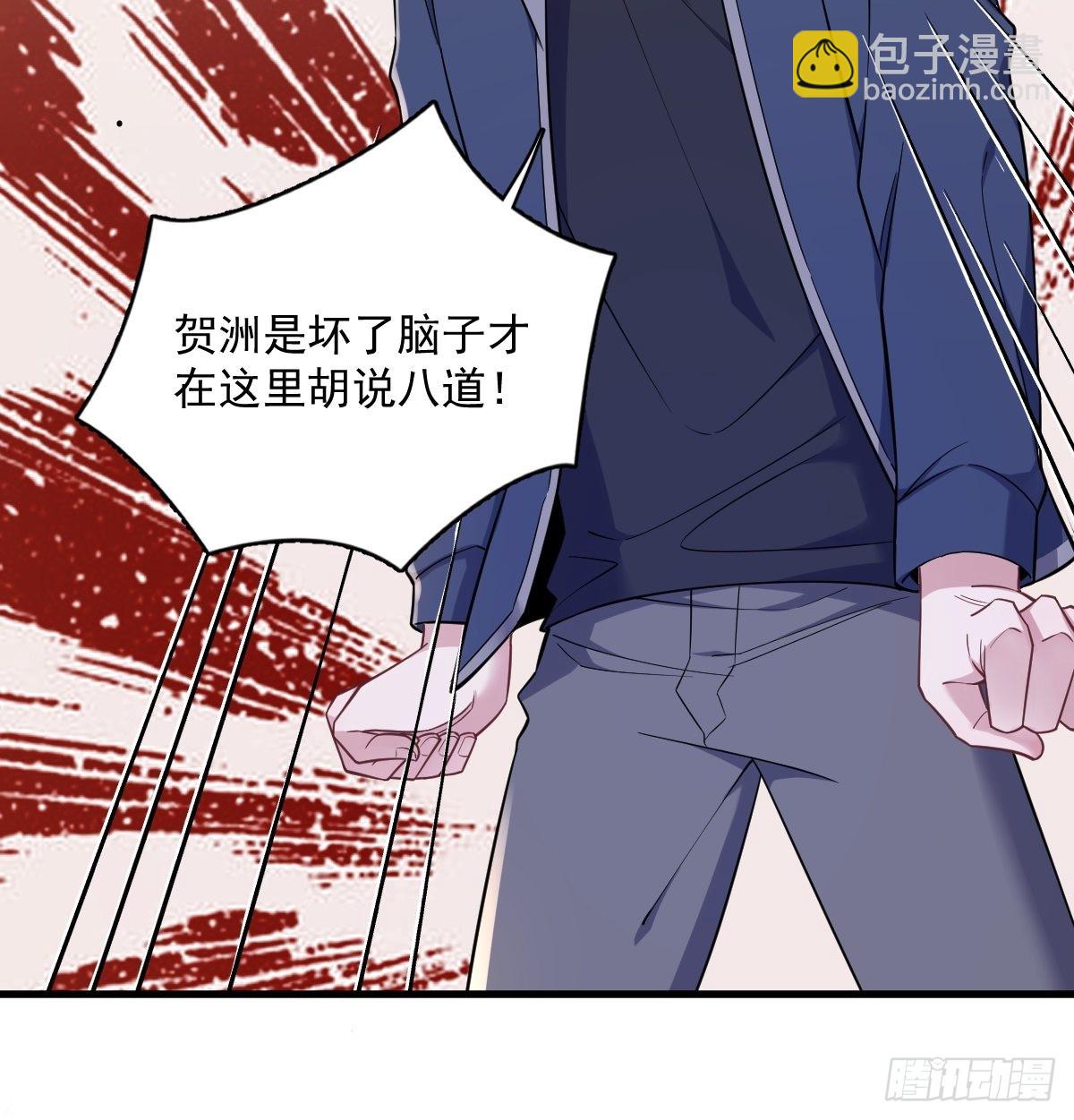 沙雕男神今天又渣了我 - 第64話 我們準備結婚了 - 1