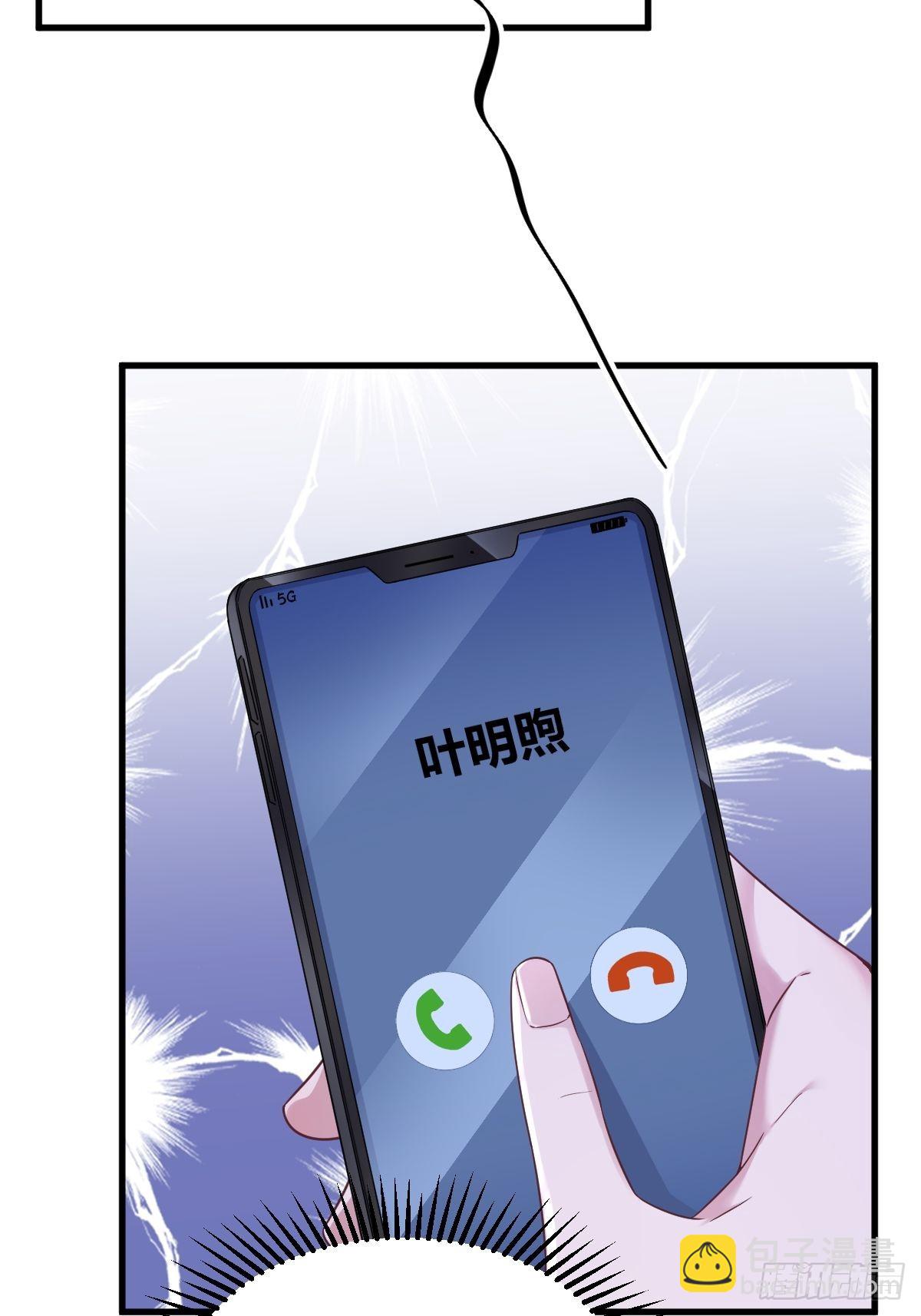 沙雕男神今天又渣了我 - 第66話 解決賀洲？ - 2