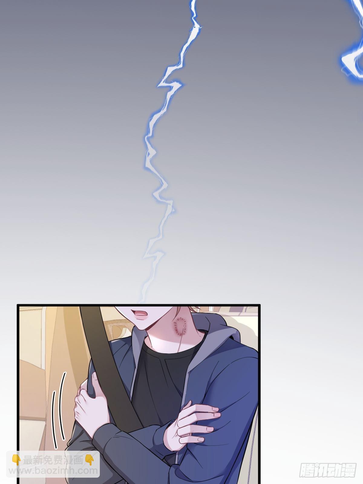 沙雕男神今天又渣了我 - 第66話 解決賀洲？ - 5