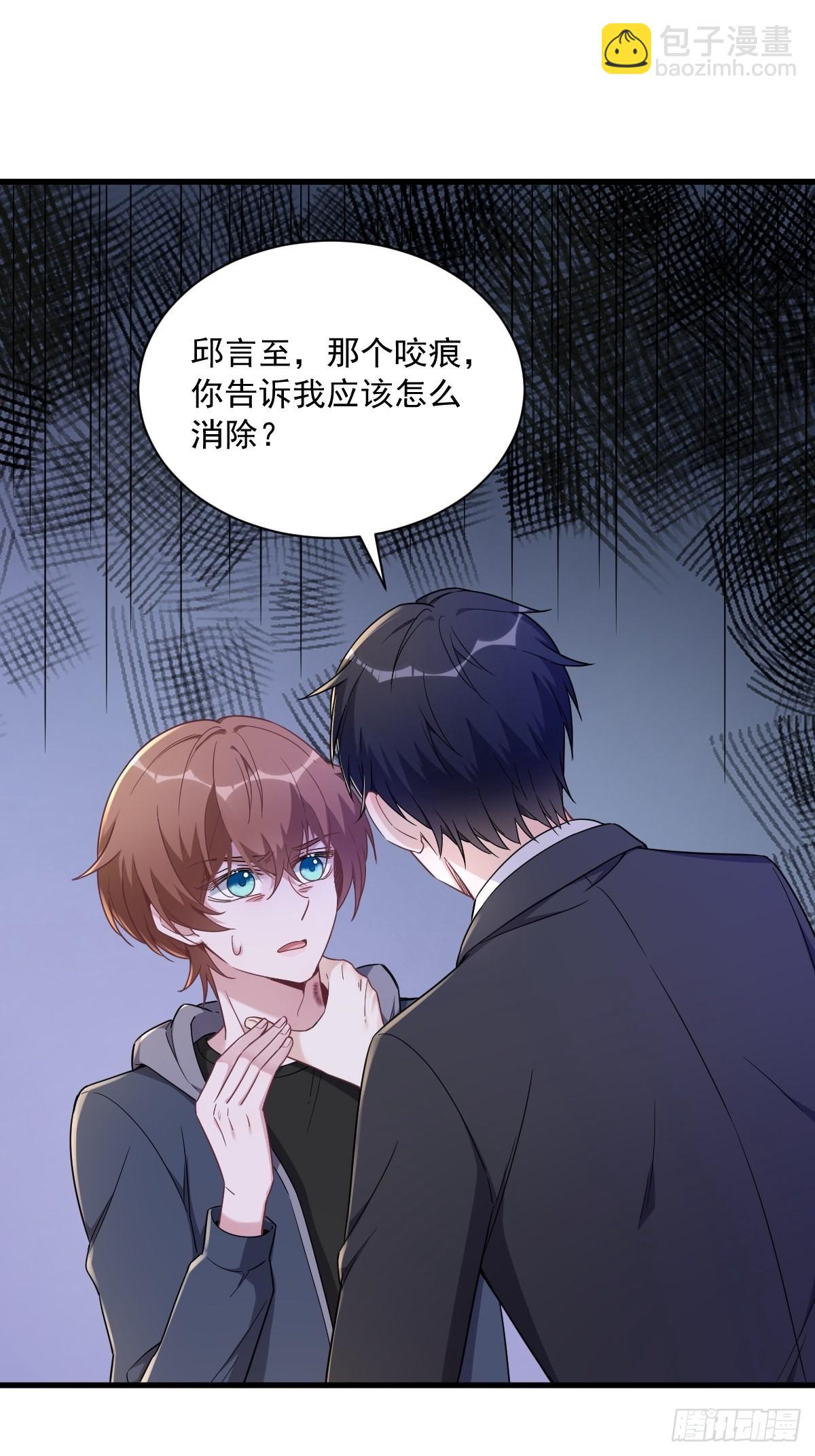 沙雕男神今天又渣了我 - 第66話 解決賀洲？ - 3