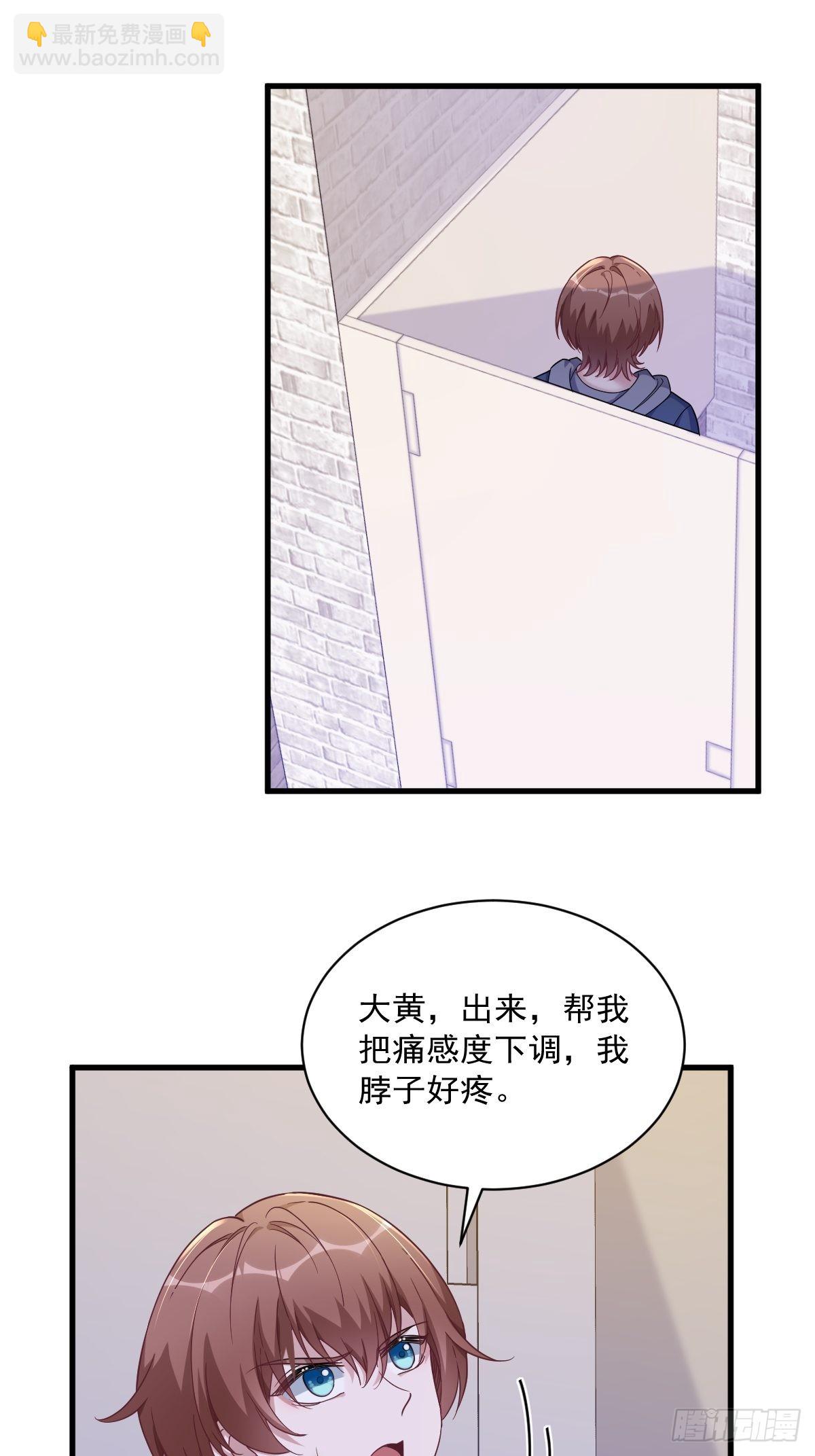 沙雕男神今天又渣了我 - 第66話 解決賀洲？ - 8