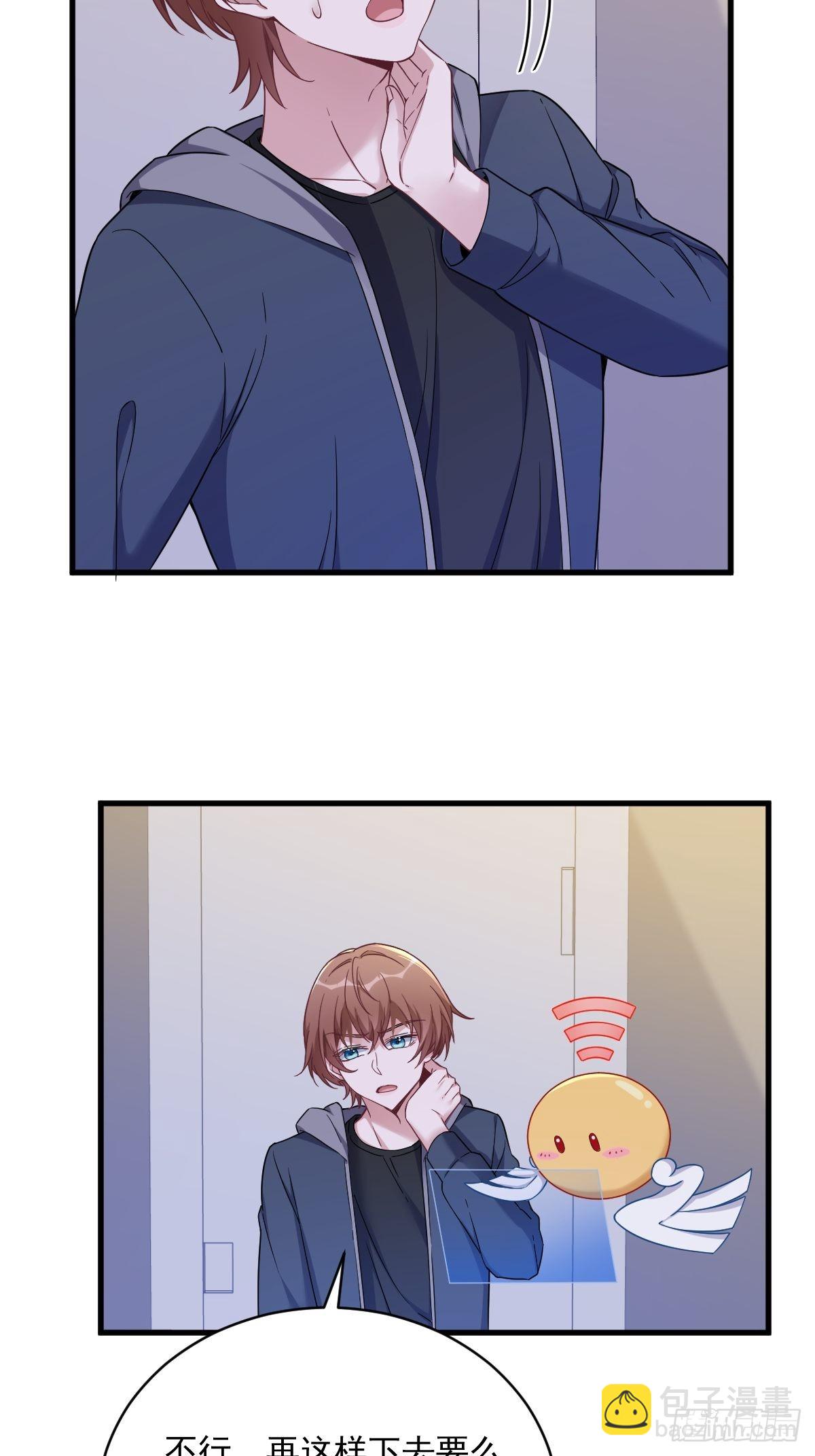 沙雕男神今天又渣了我 - 第66話 解決賀洲？ - 1