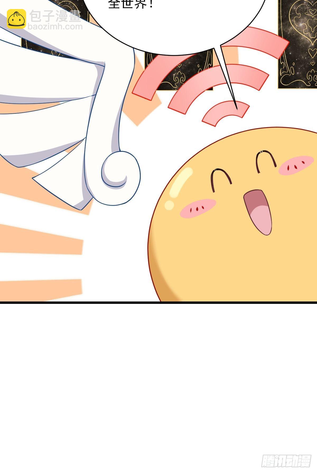 沙雕男神今天又渣了我 - 第66話 解決賀洲？ - 5