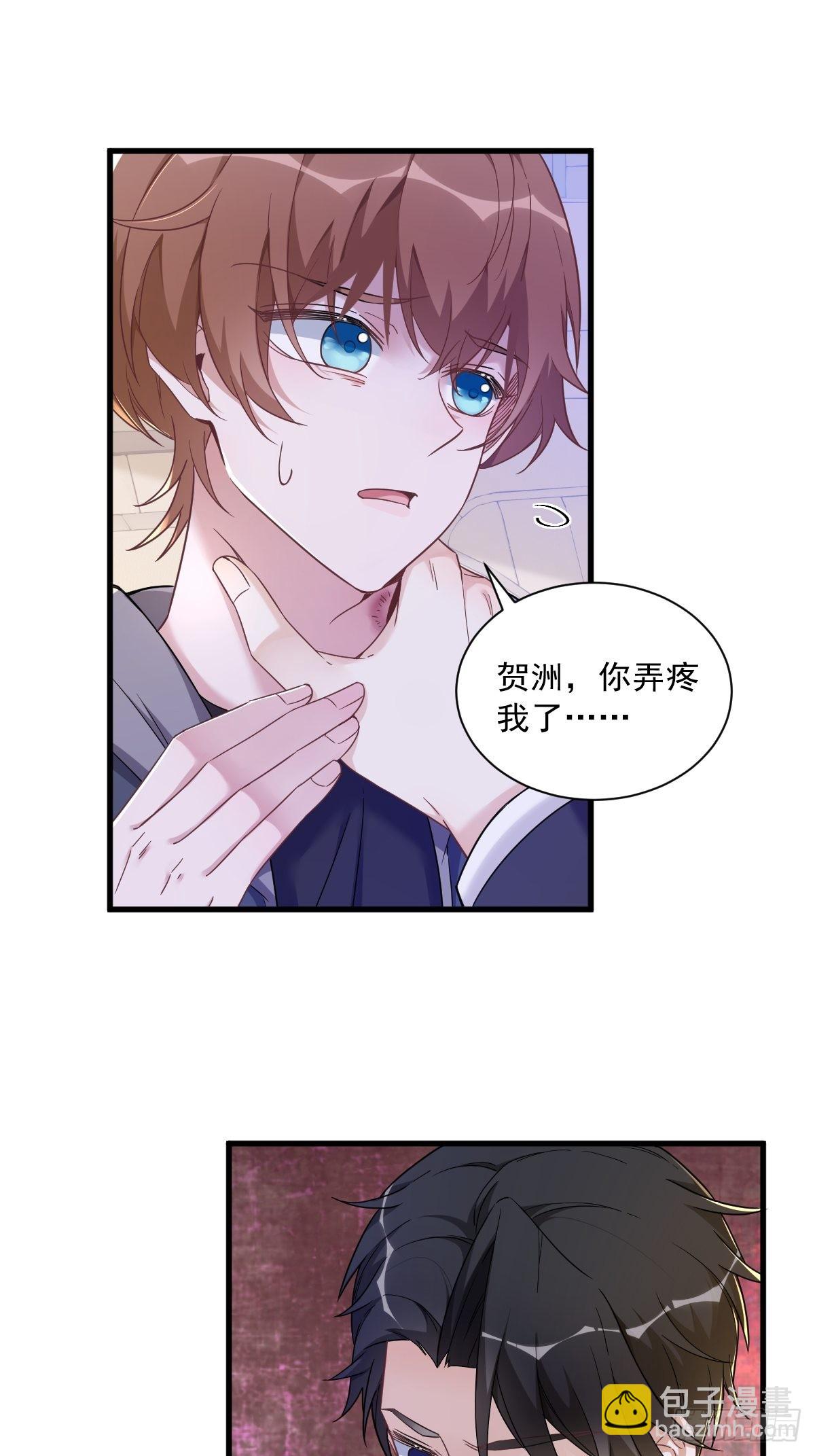 沙雕男神今天又渣了我 - 第66話 解決賀洲？ - 4