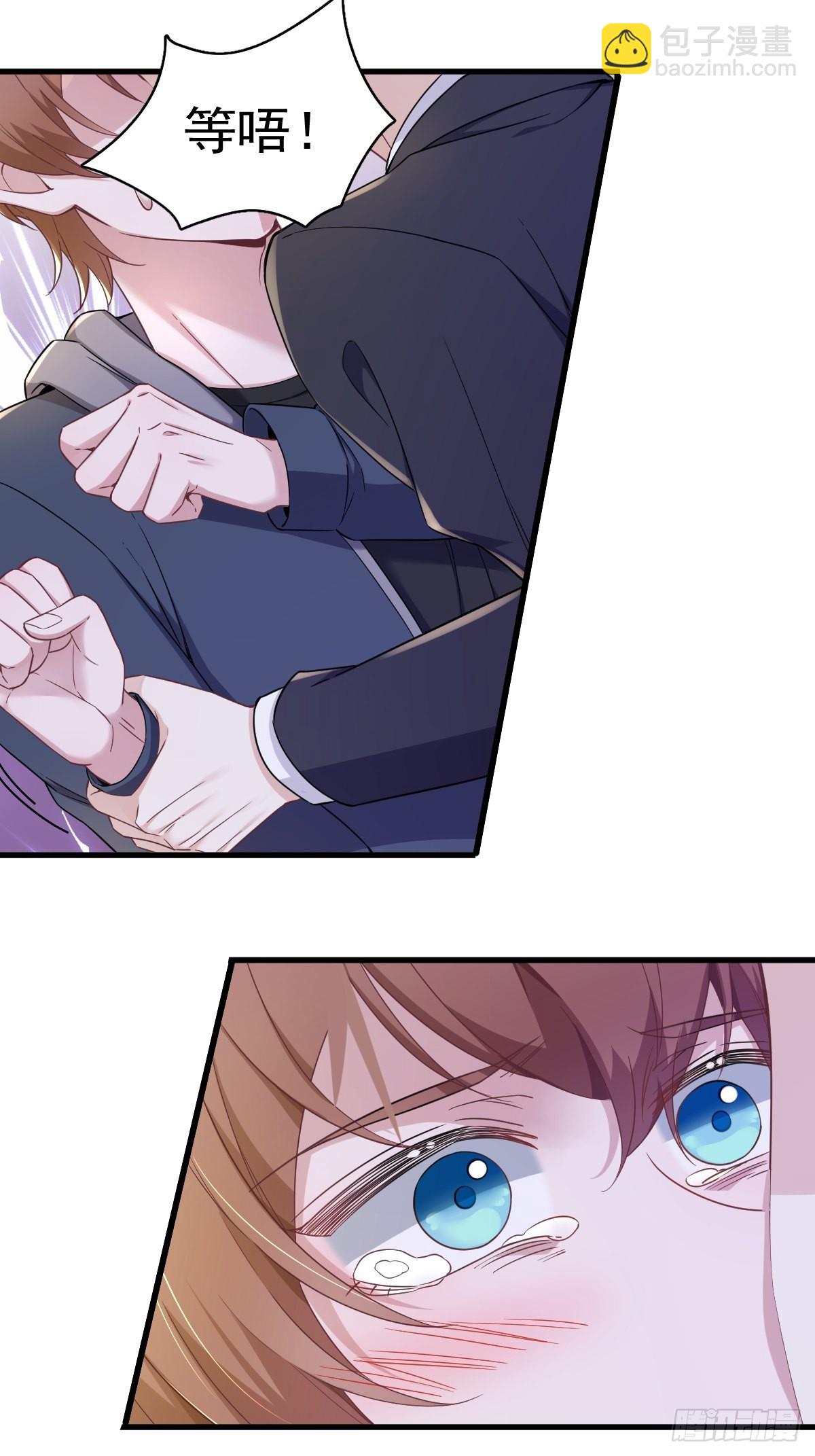 沙雕男神今天又渣了我 - 第66話 解決賀洲？ - 6