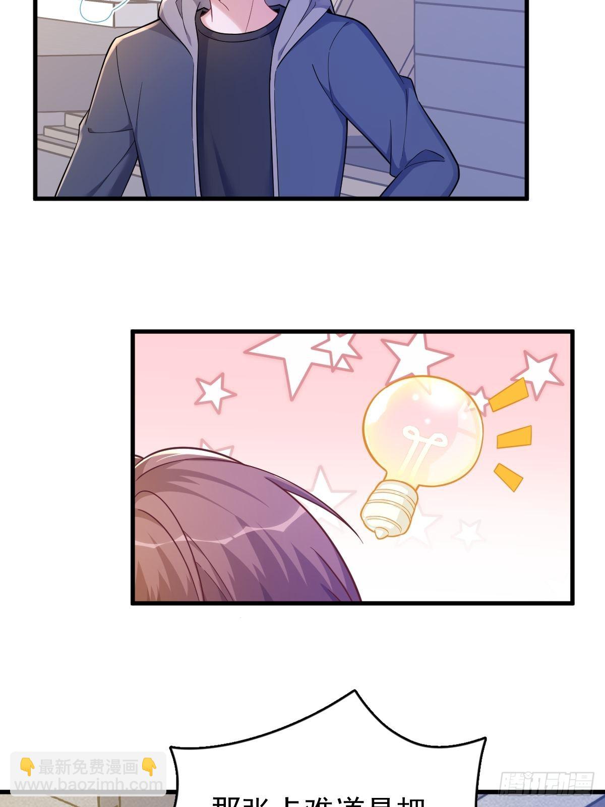 沙雕男神今天又渣了我 - 第68話 愛人之死 - 3