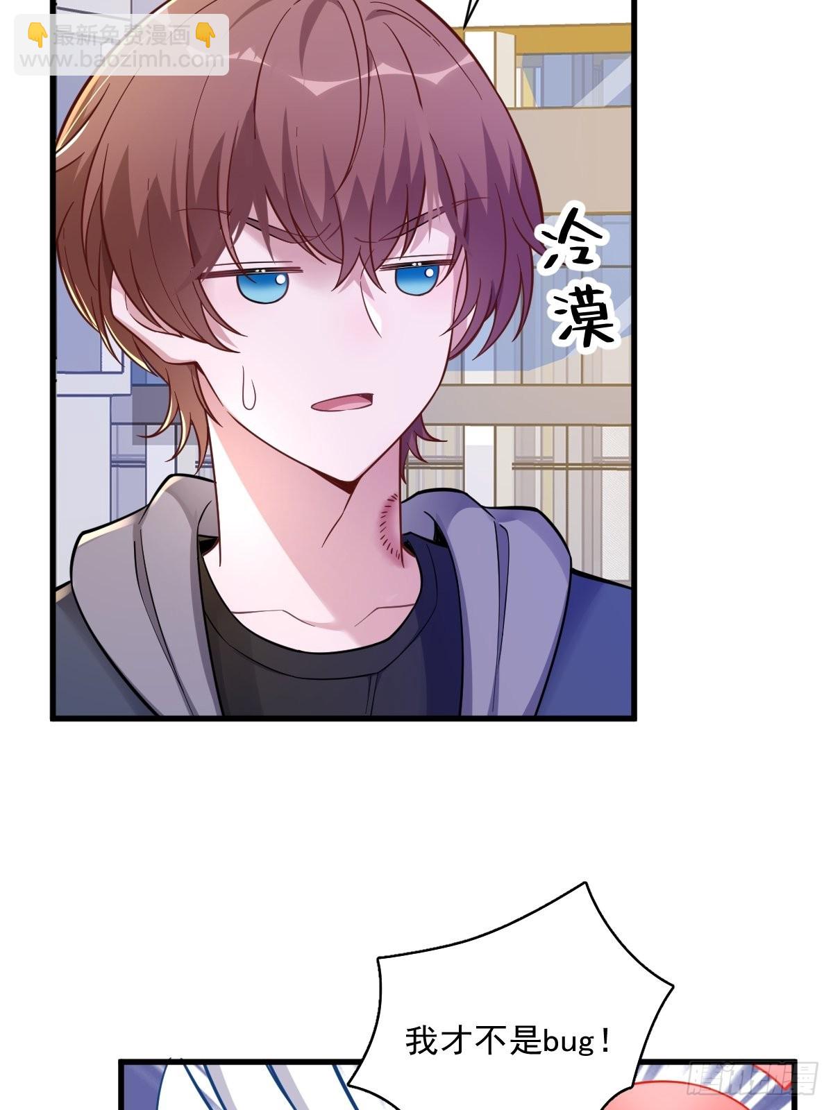 沙雕男神今天又渣了我 - 第68話 愛人之死 - 5