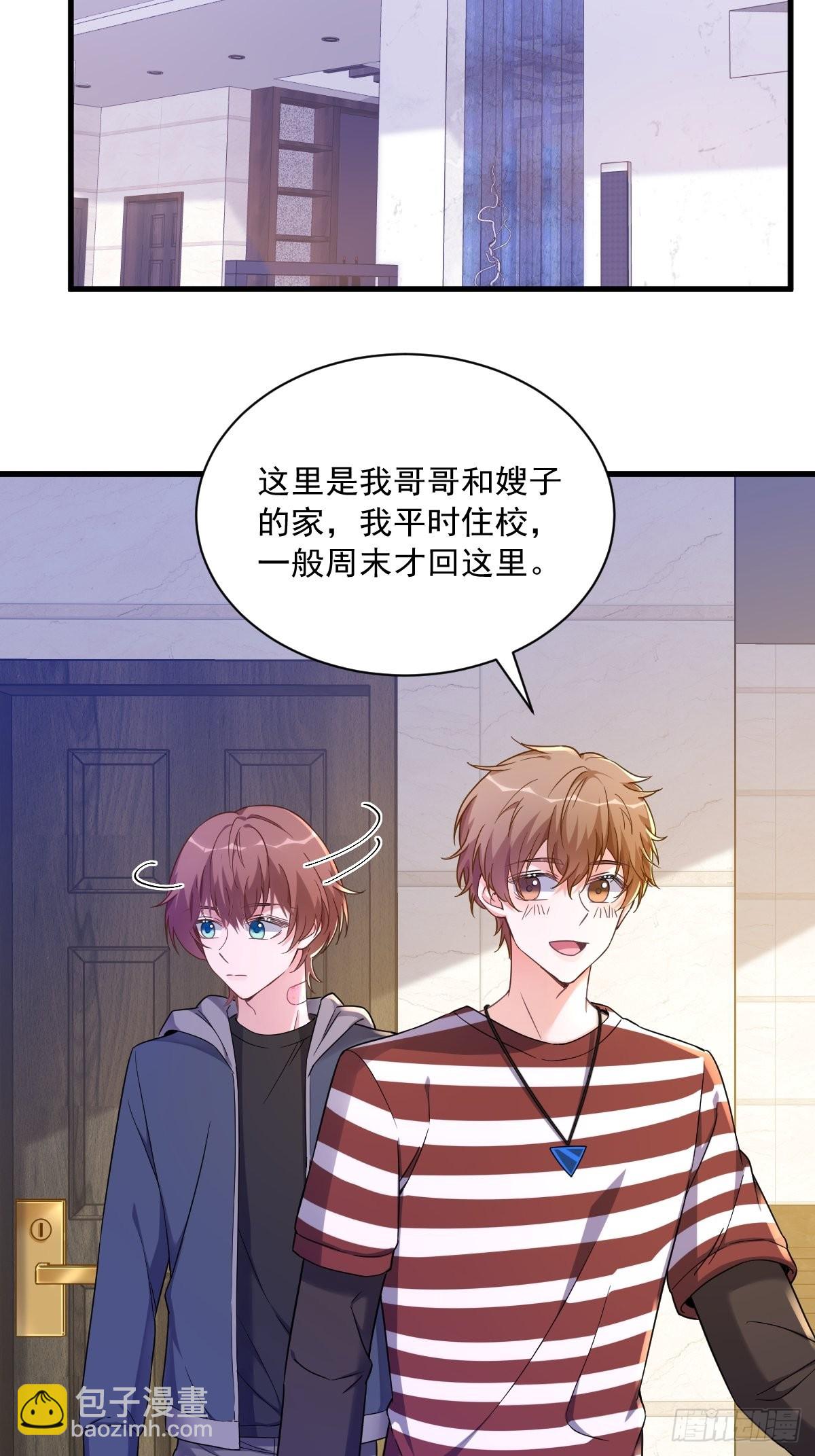 沙雕男神今天又渣了我 - 第68話 愛人之死 - 2